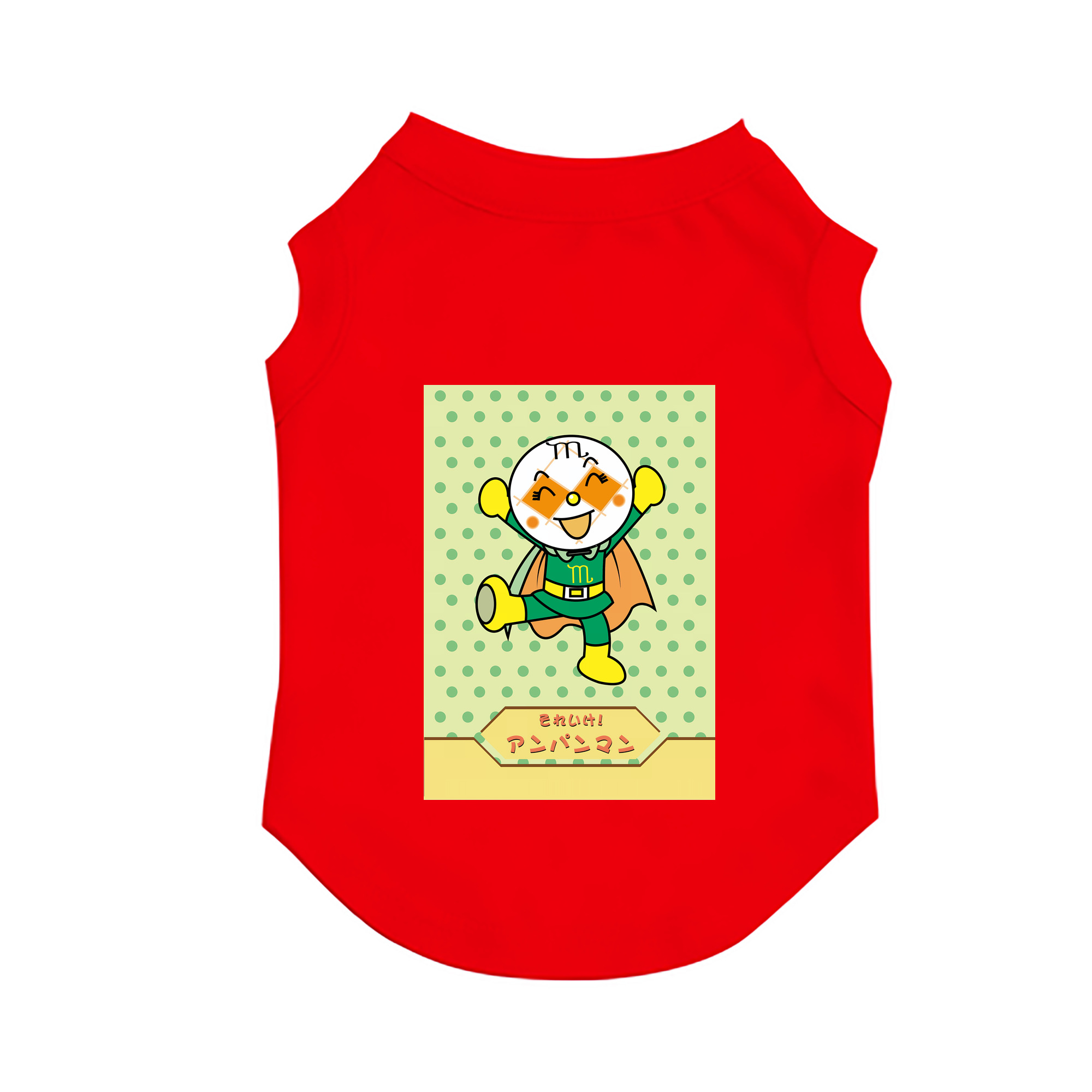 （画像用） アンパンマン Anpanman ペット用ベスト