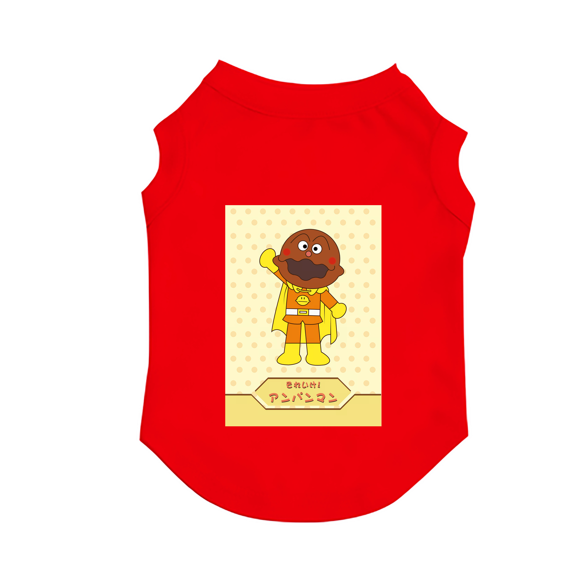 （画像用） アンパンマン Anpanman ペット用ベスト