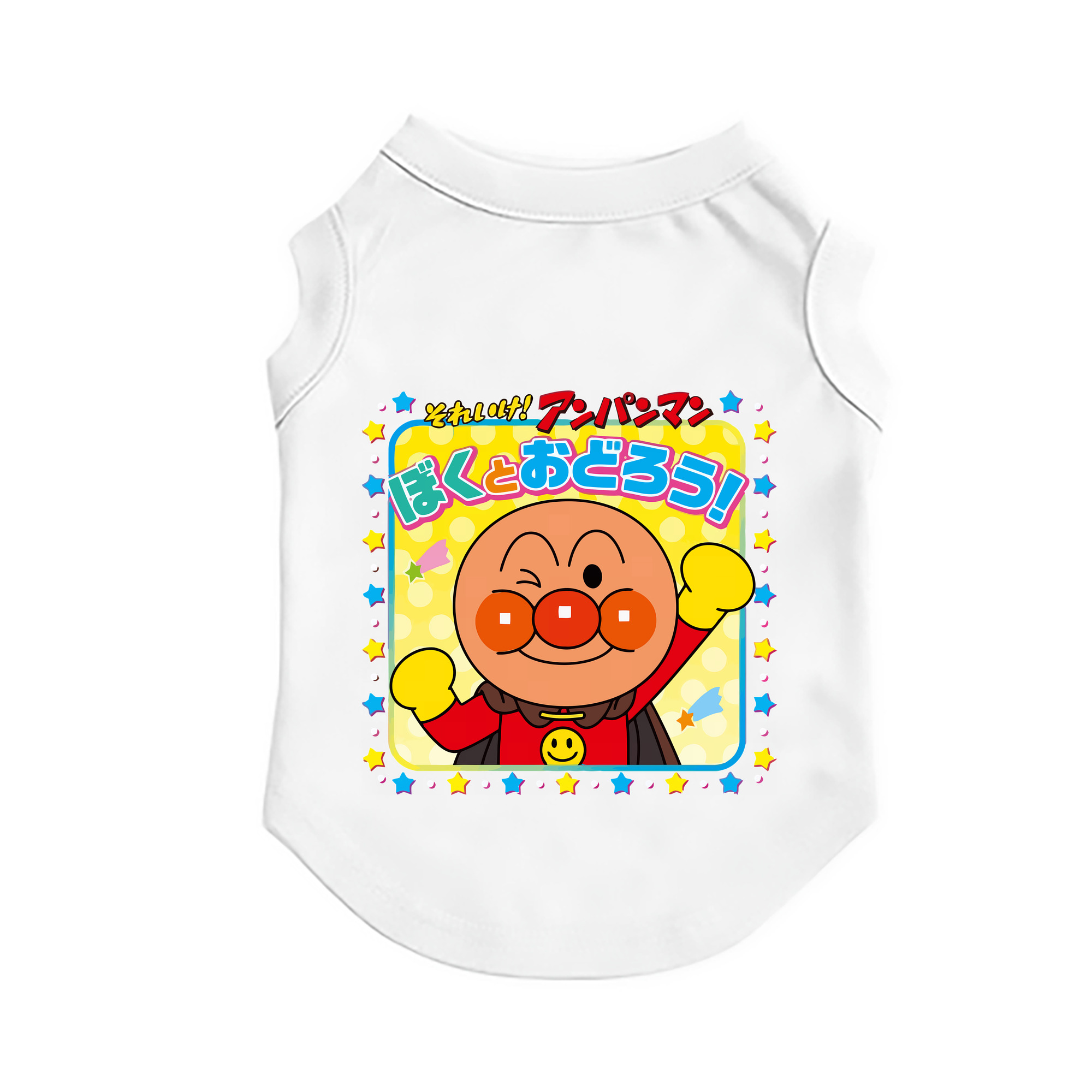 （画像用） アンパンマン Anpanman ペット用ベスト