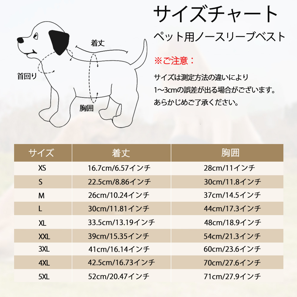 アンパンマン Anpanman ペット用ベスト