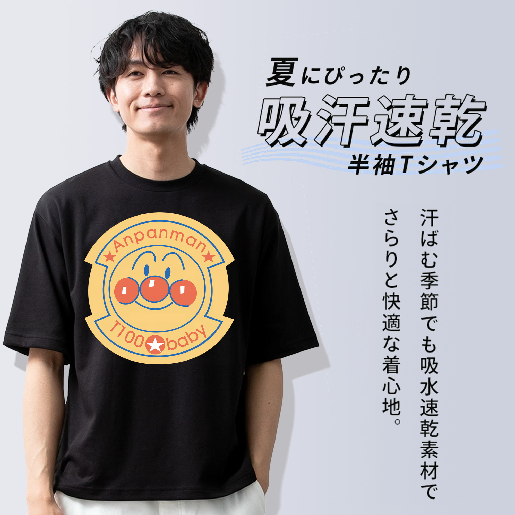 アンパンマン Anpanman 綿100％半袖Tシャツ（フロントプリント）