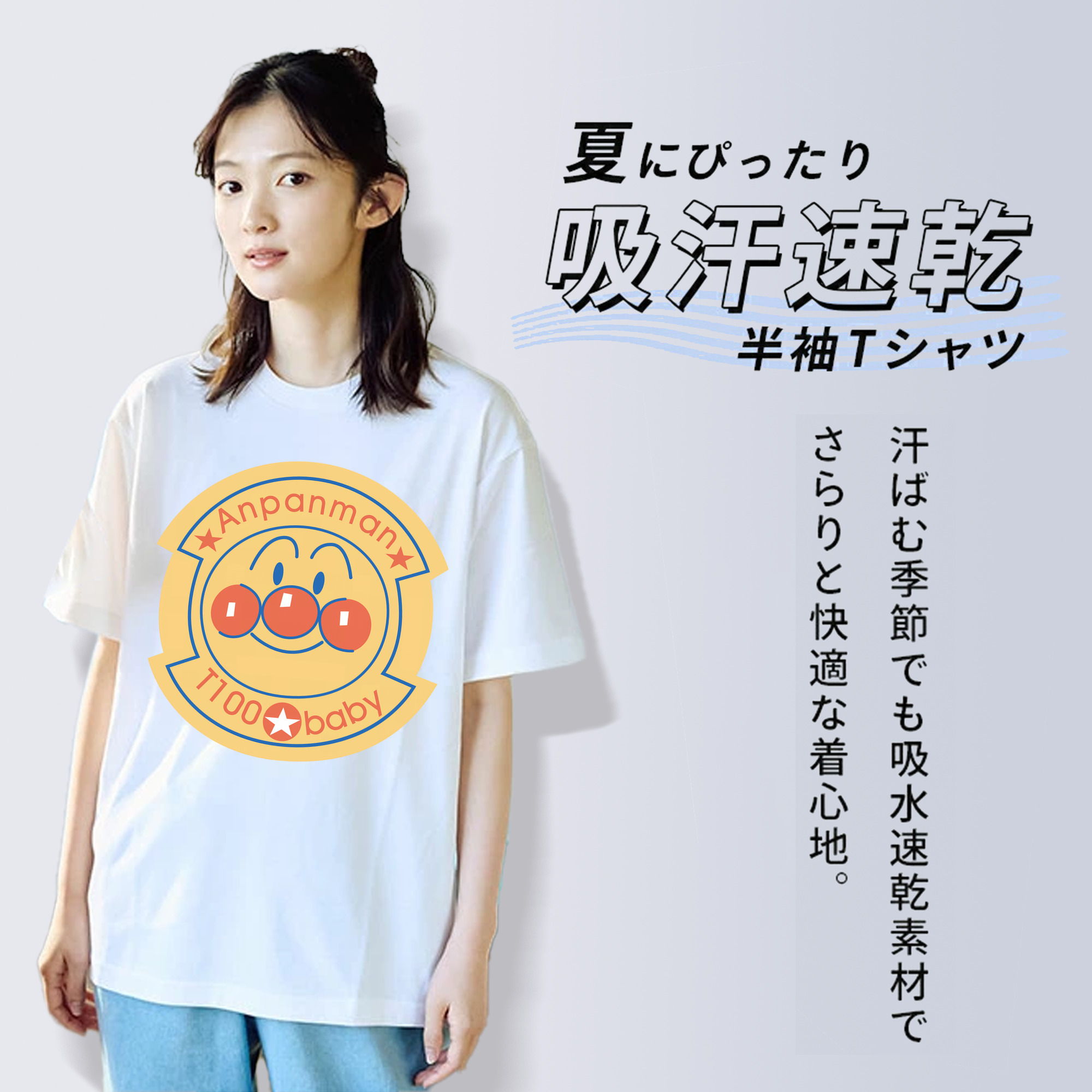 アンパンマン Anpanman 綿100％半袖Tシャツ（フロントプリント）