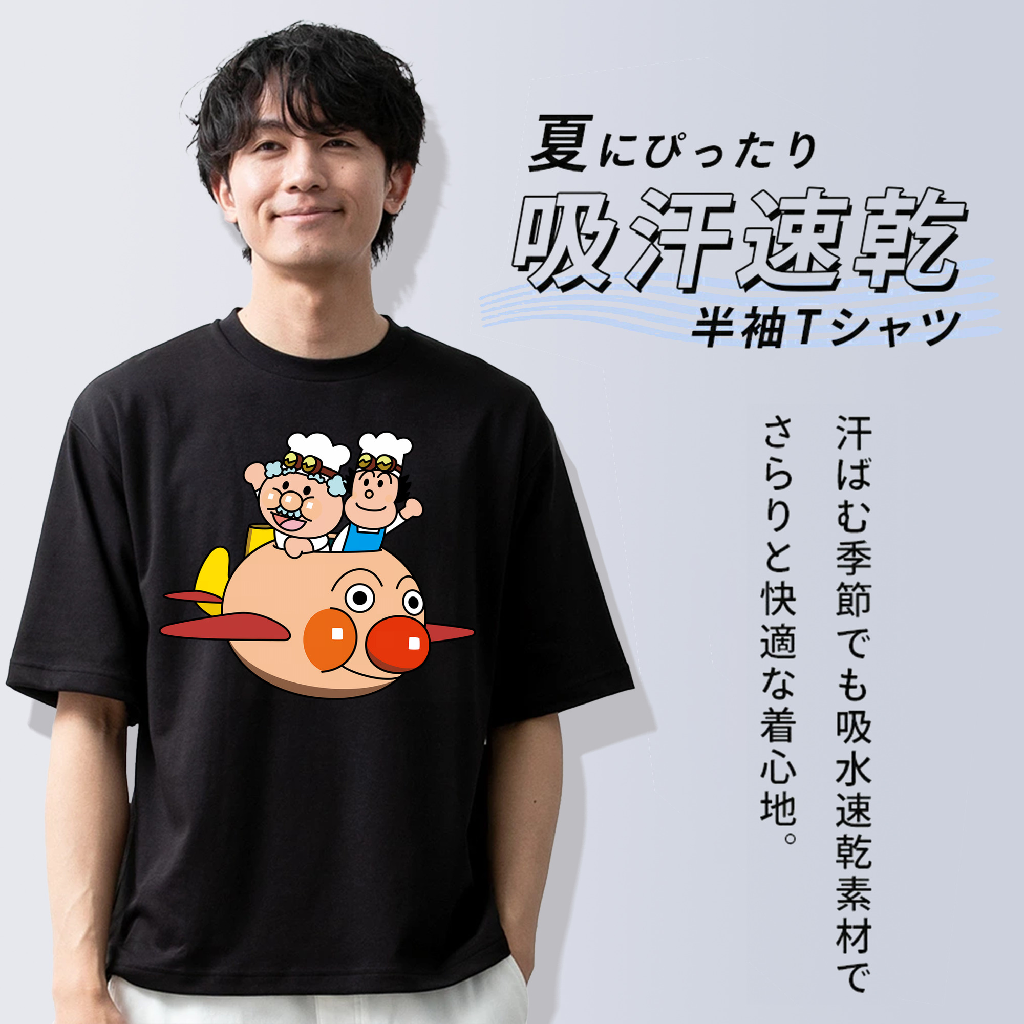 アンパンマン Anpanman 綿100％半袖Tシャツ（フロントプリント）