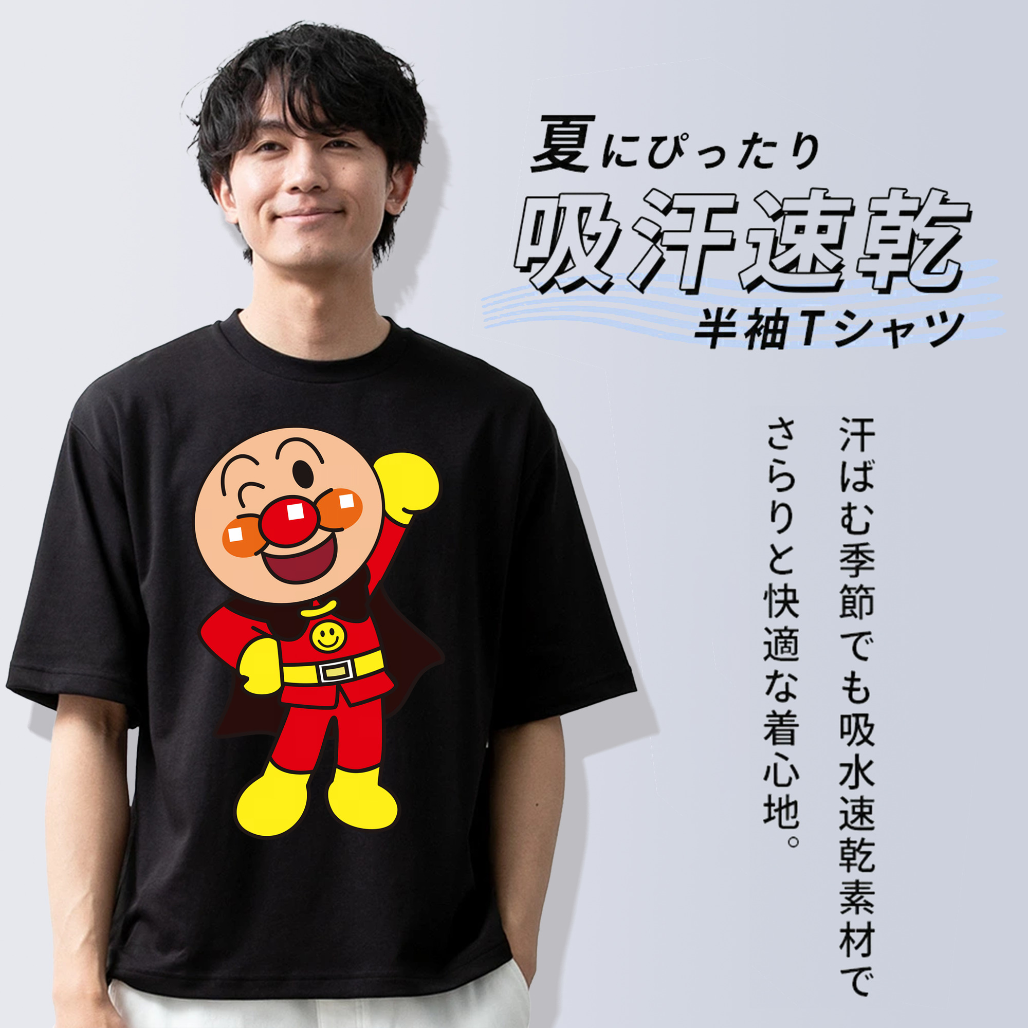 アンパンマン Anpanman 綿100％半袖Tシャツ（フロントプリント）