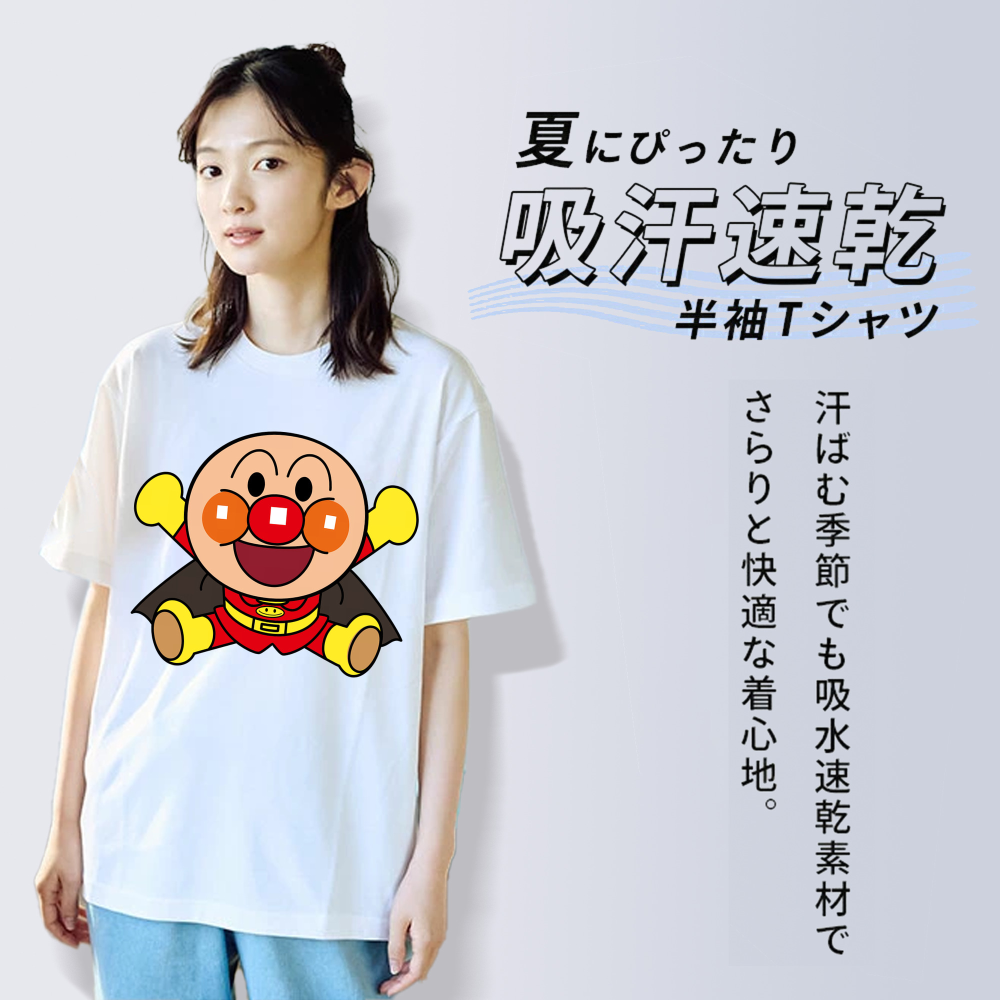 アンパンマン Anpanman 綿100％半袖Tシャツ（フロントプリント）