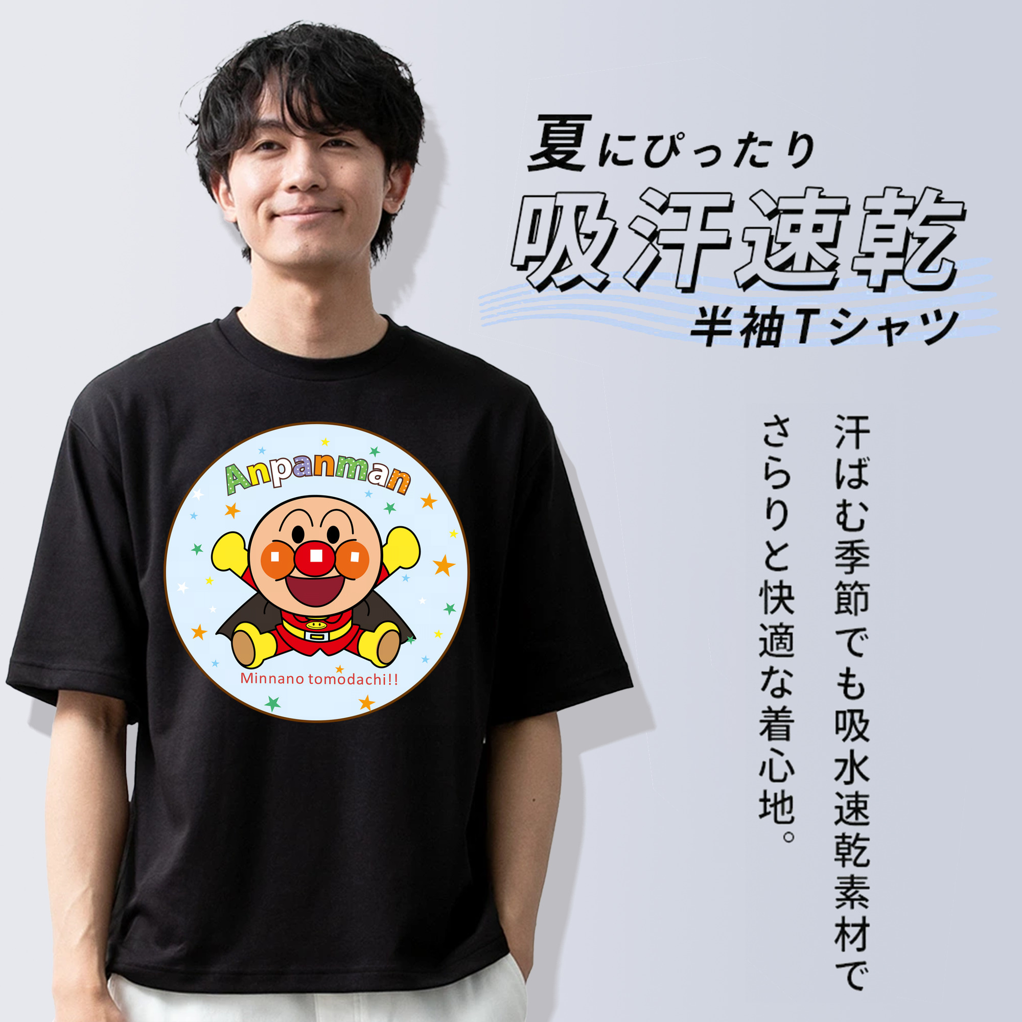 アンパンマン Anpanman 綿100％半袖Tシャツ（フロントプリント）