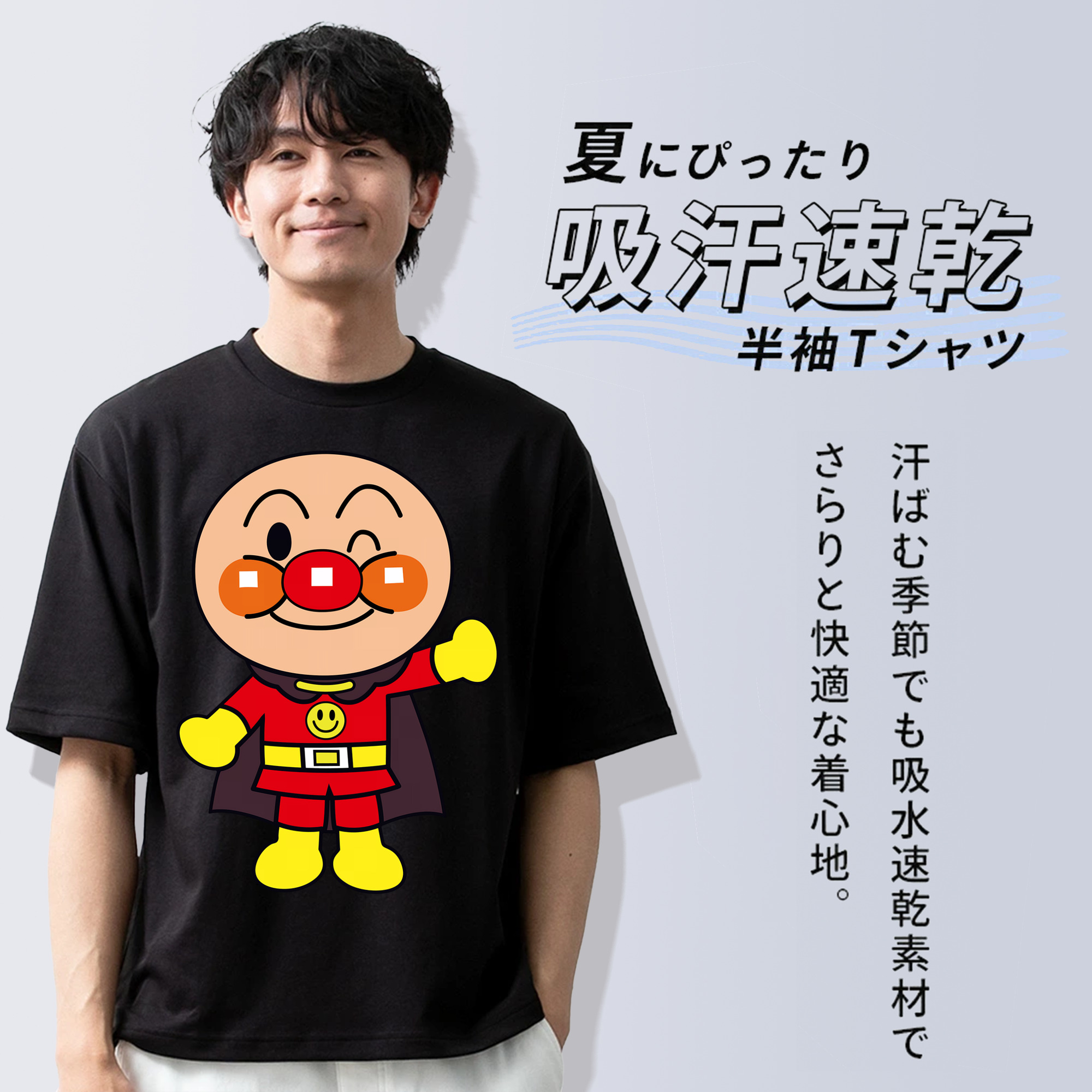 アンパンマン Anpanman 綿100％半袖Tシャツ（フロントプリント）
