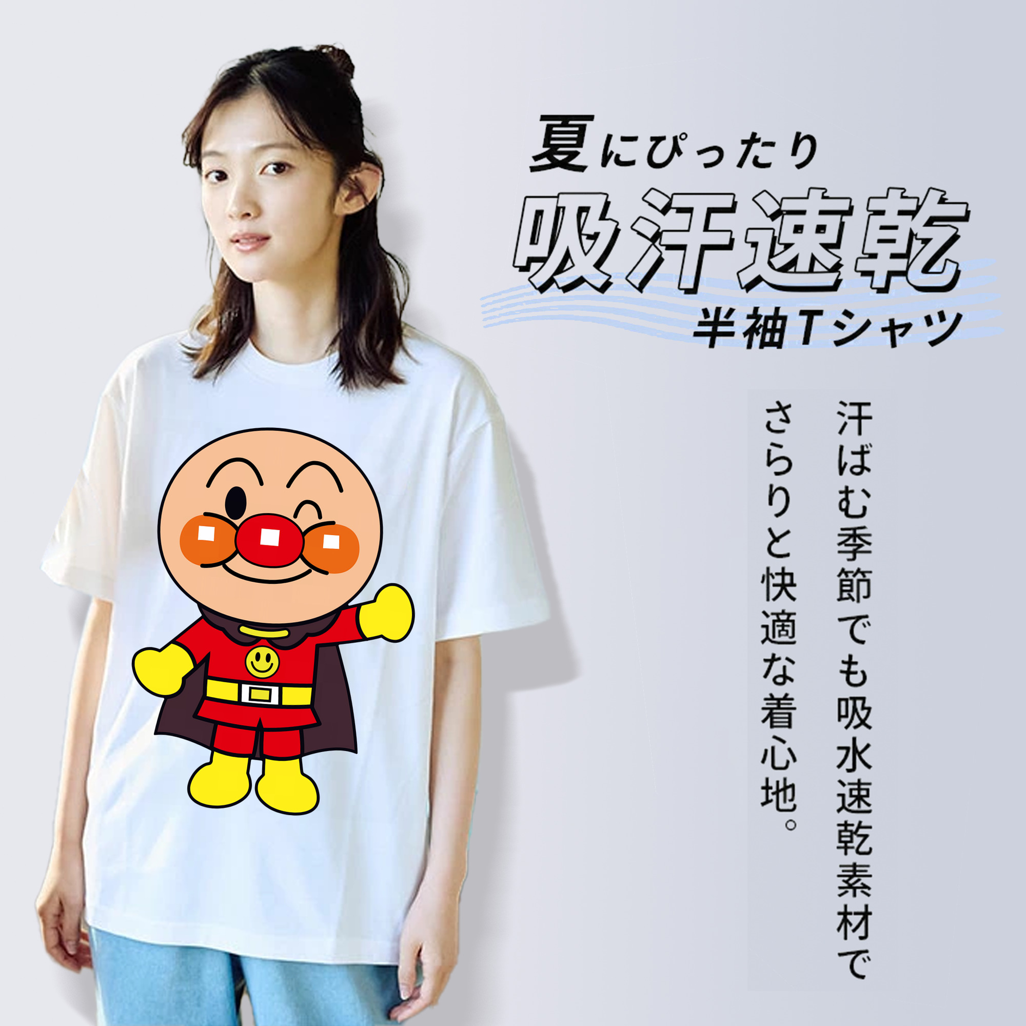 アンパンマン Anpanman 綿100％半袖Tシャツ（フロントプリント）