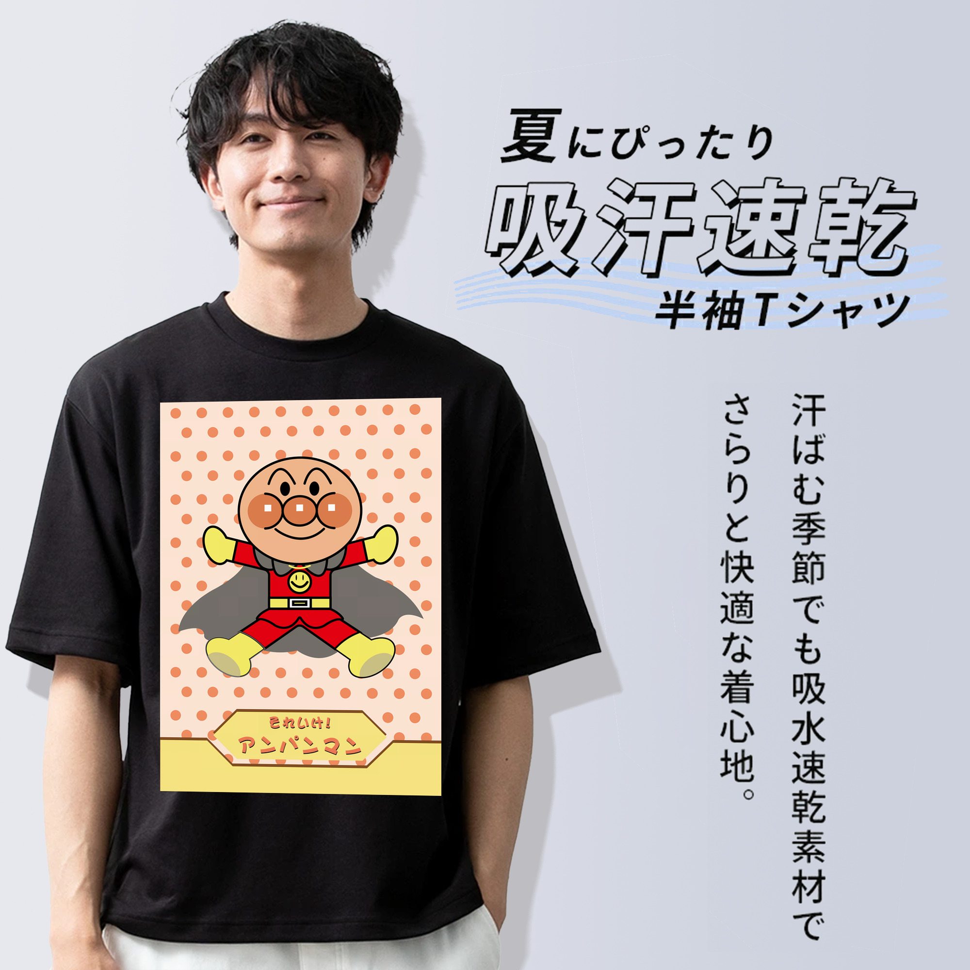 アンパンマン Anpanman 綿100％半袖Tシャツ（フロントプリント）