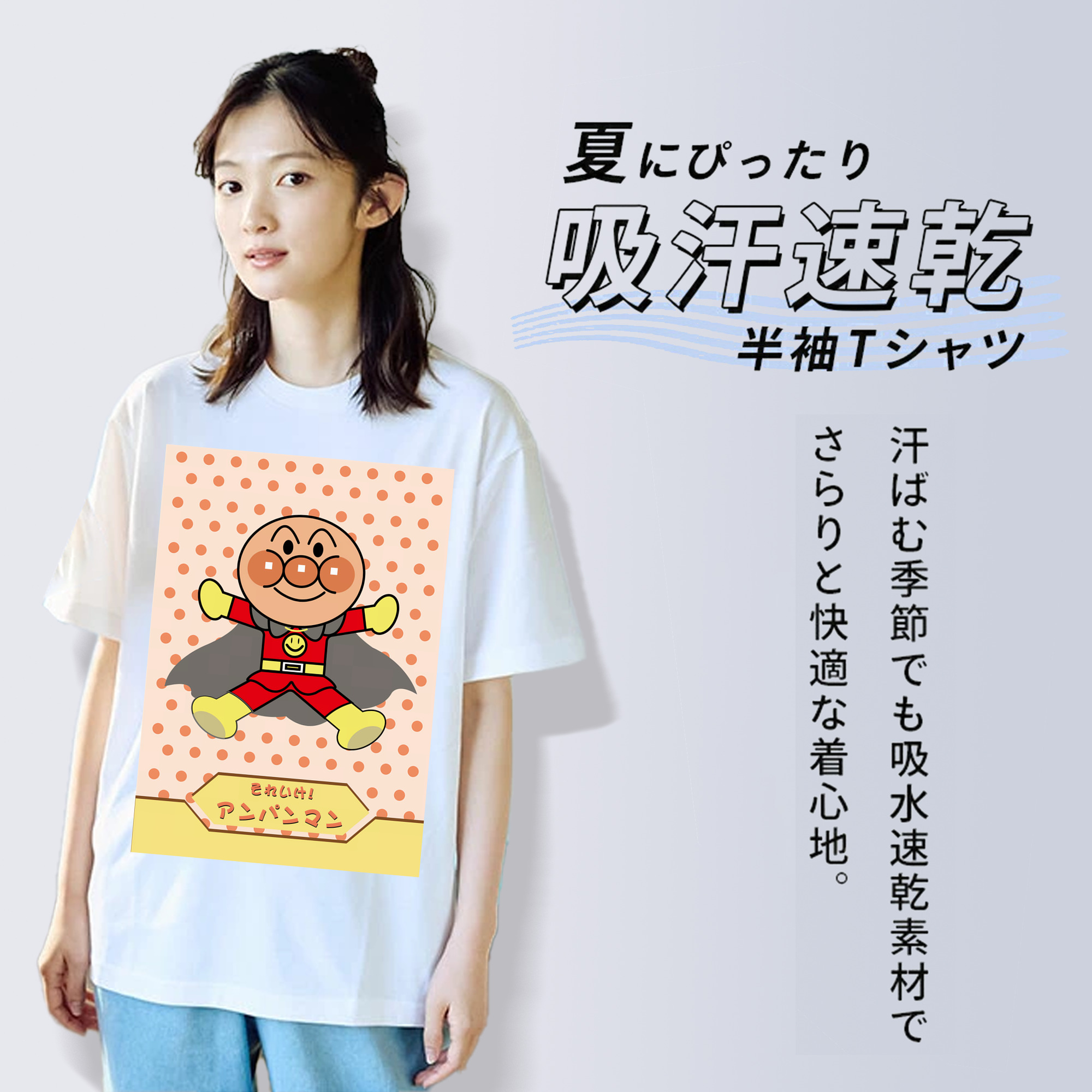 アンパンマン Anpanman 綿100％半袖Tシャツ（フロントプリント）