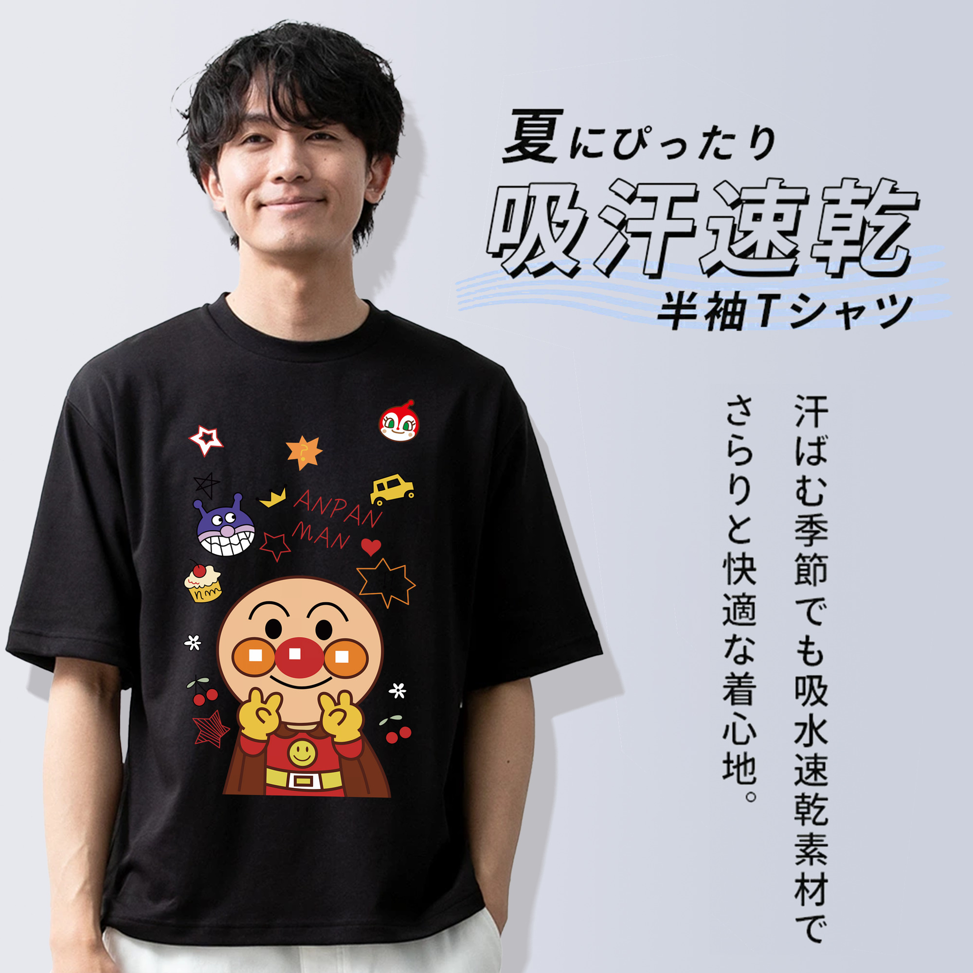 アンパンマン Anpanman 綿100％半袖Tシャツ（フロントプリント）
