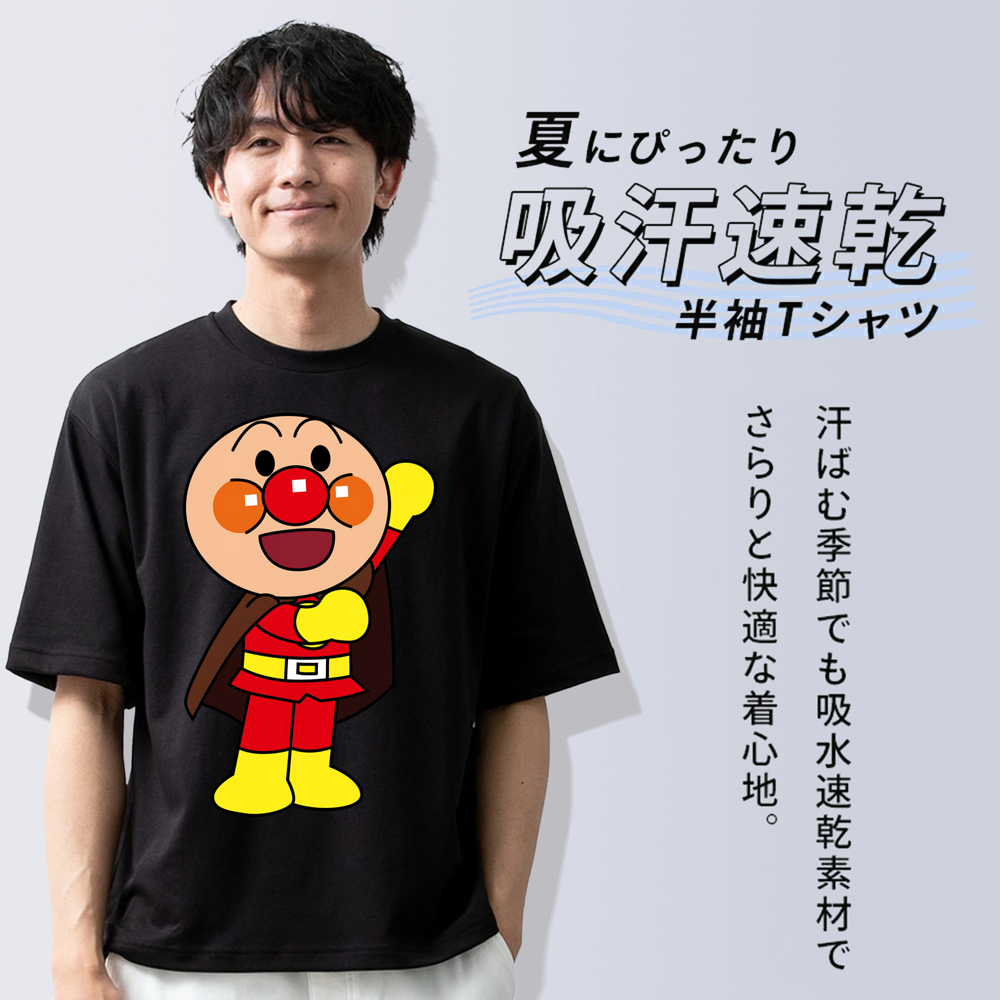 アンパンマン Anpanman 綿100％半袖Tシャツ（フロントプリント）