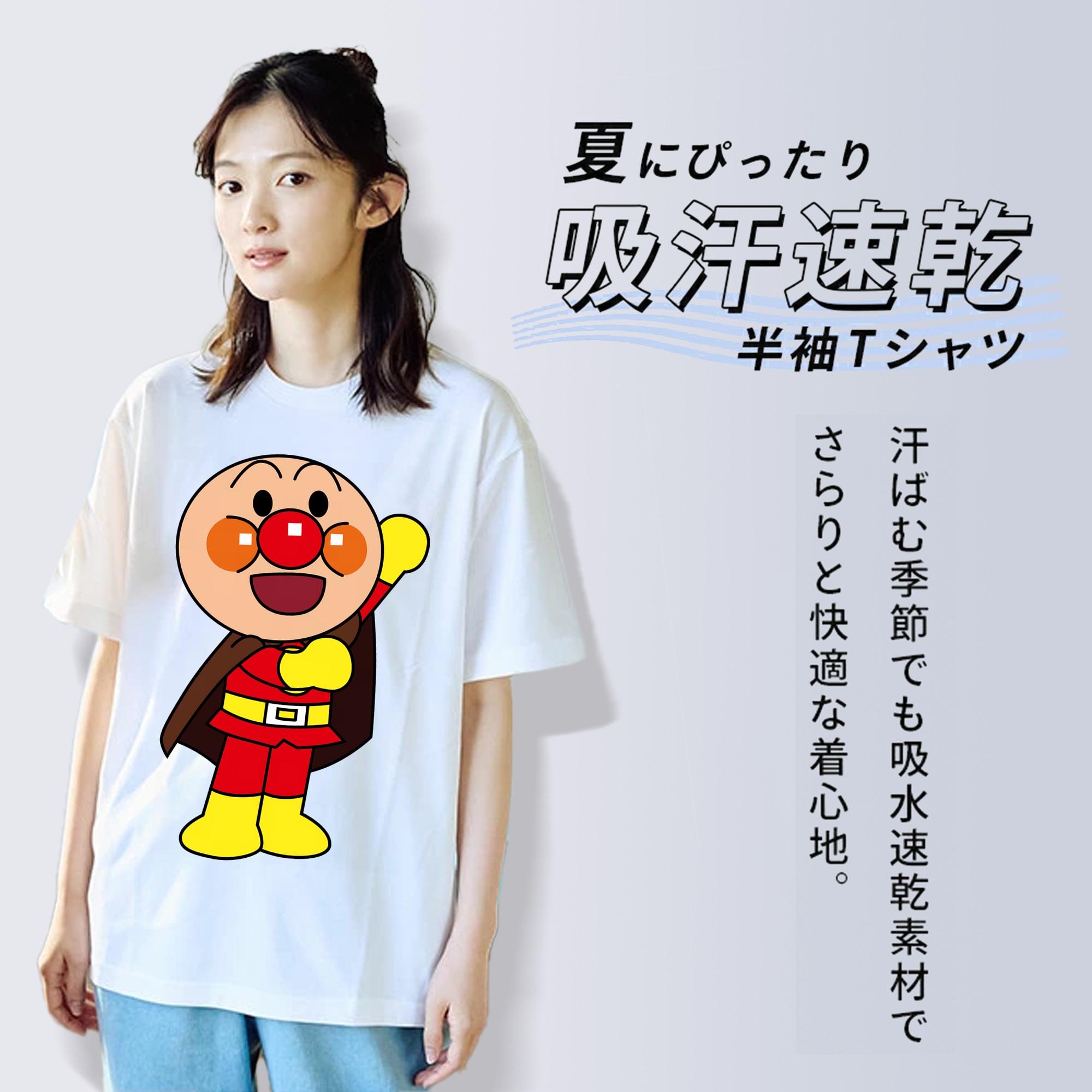 アンパンマン Anpanman 綿100％半袖Tシャツ（フロントプリント）