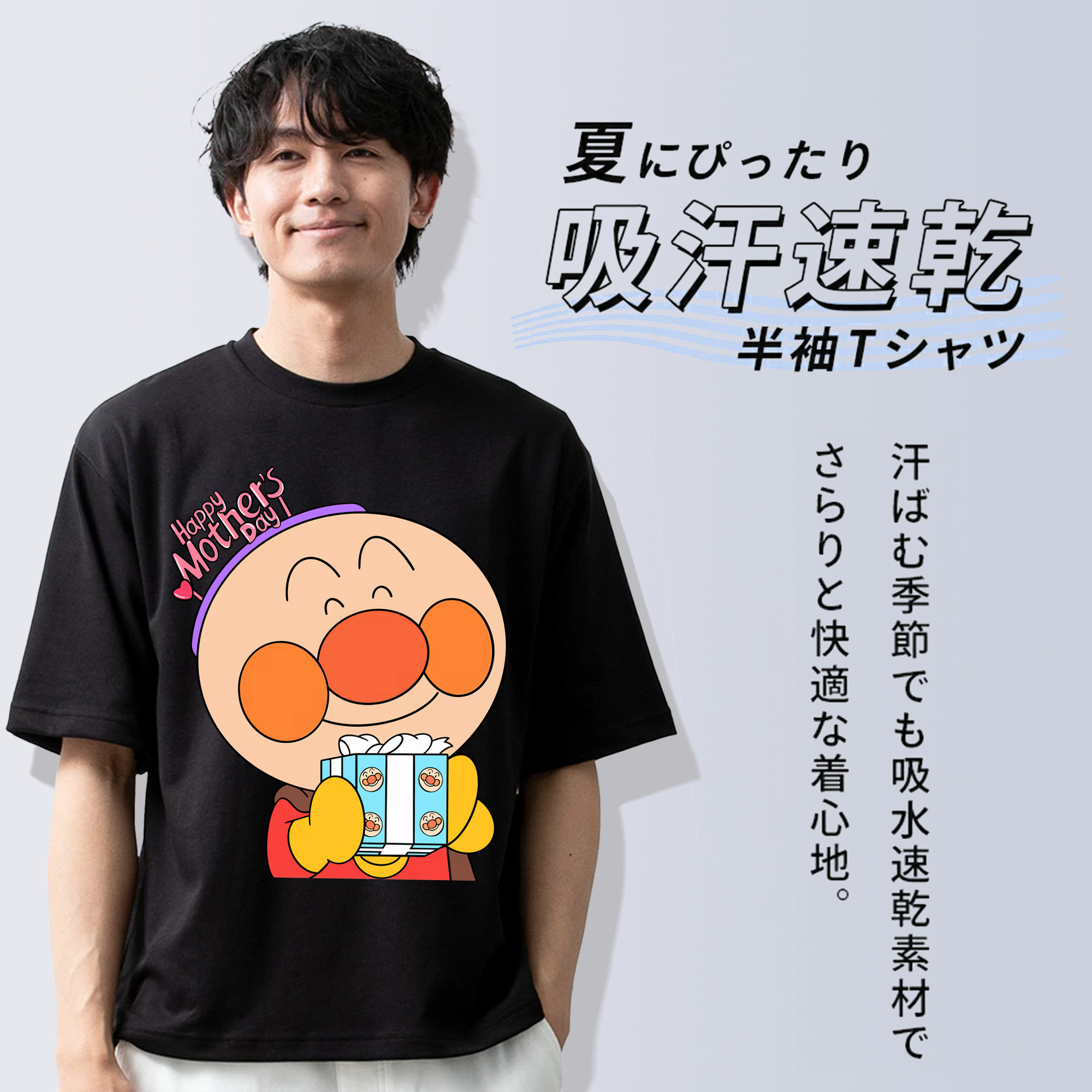 アンパンマン Anpanman 綿100％半袖Tシャツ（フロントプリント）