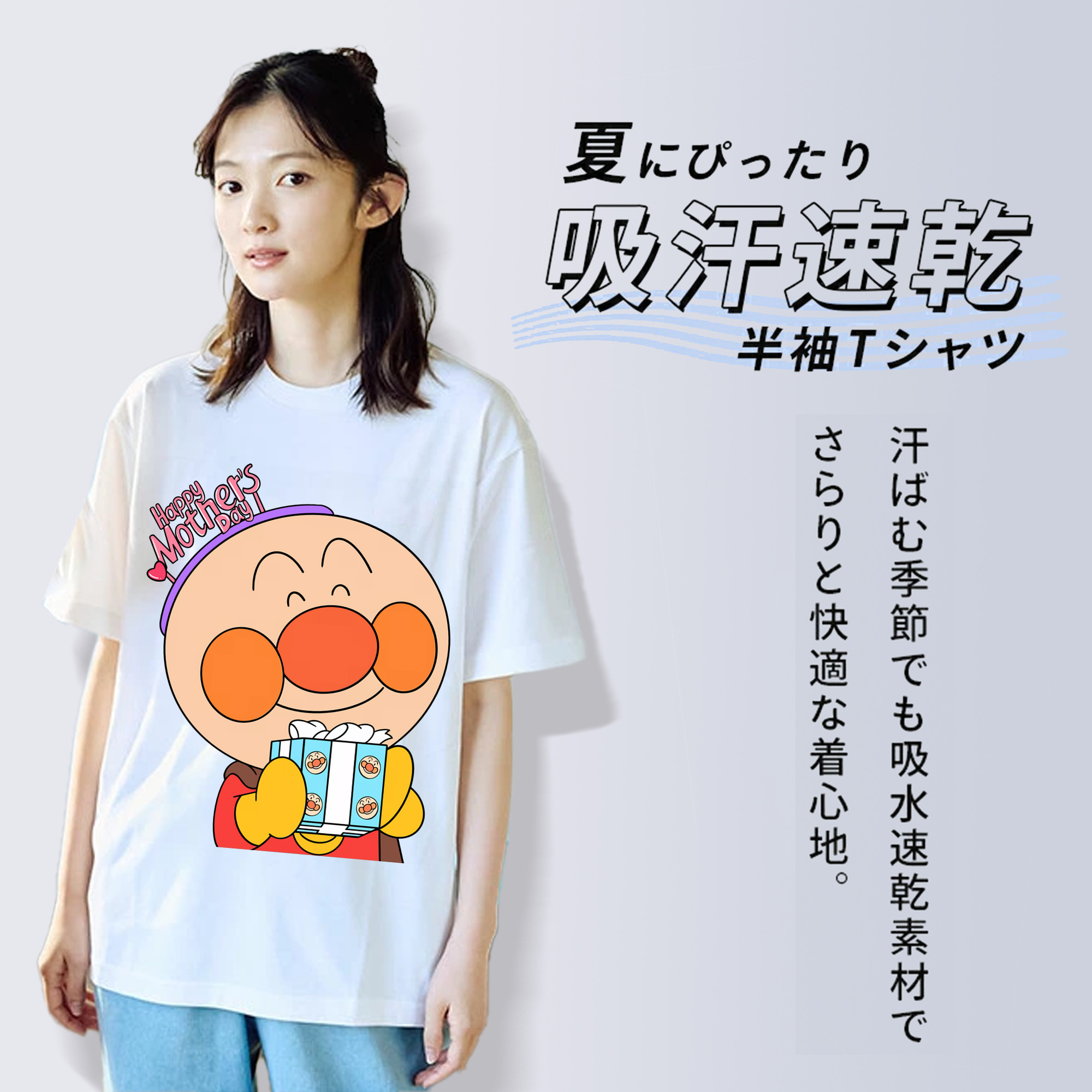 アンパンマン Anpanman 綿100％半袖Tシャツ（フロントプリント）