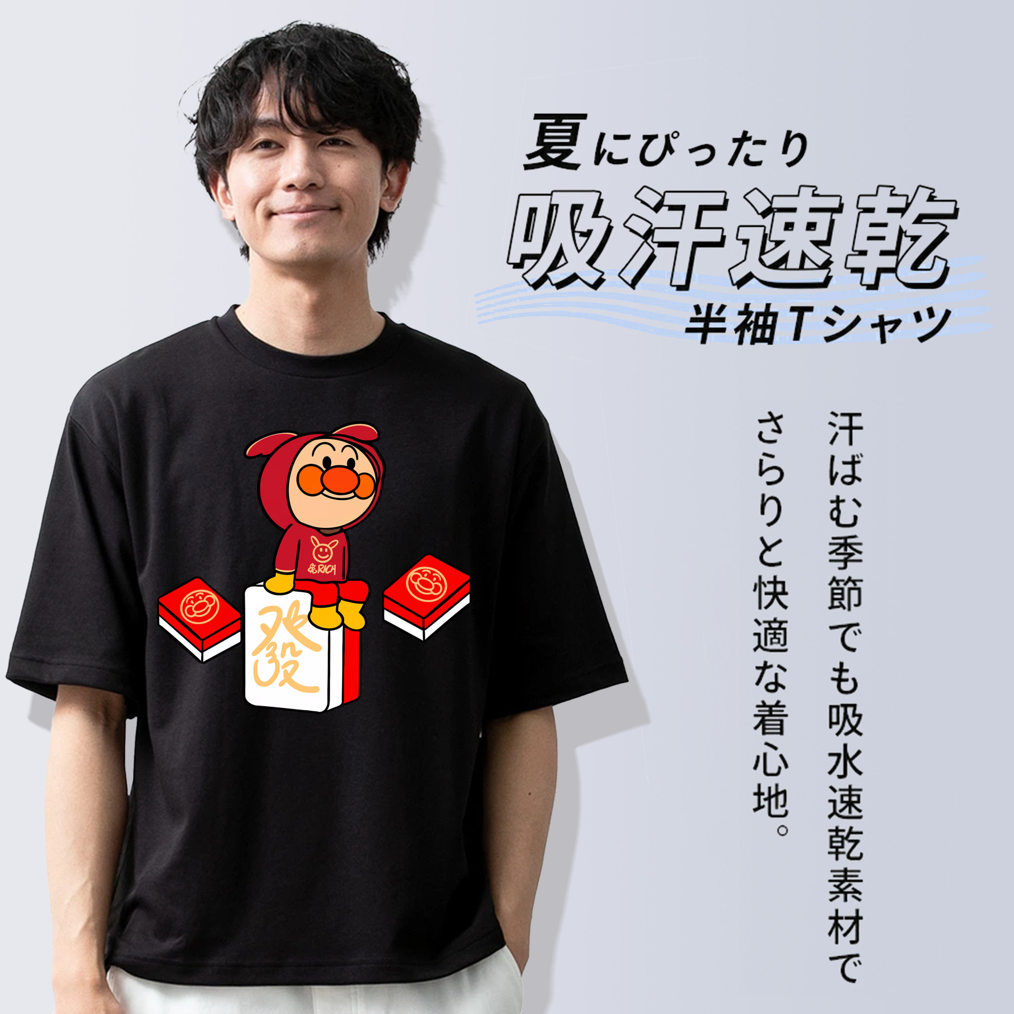アンパンマン Anpanman 綿100％半袖Tシャツ（フロントプリント）