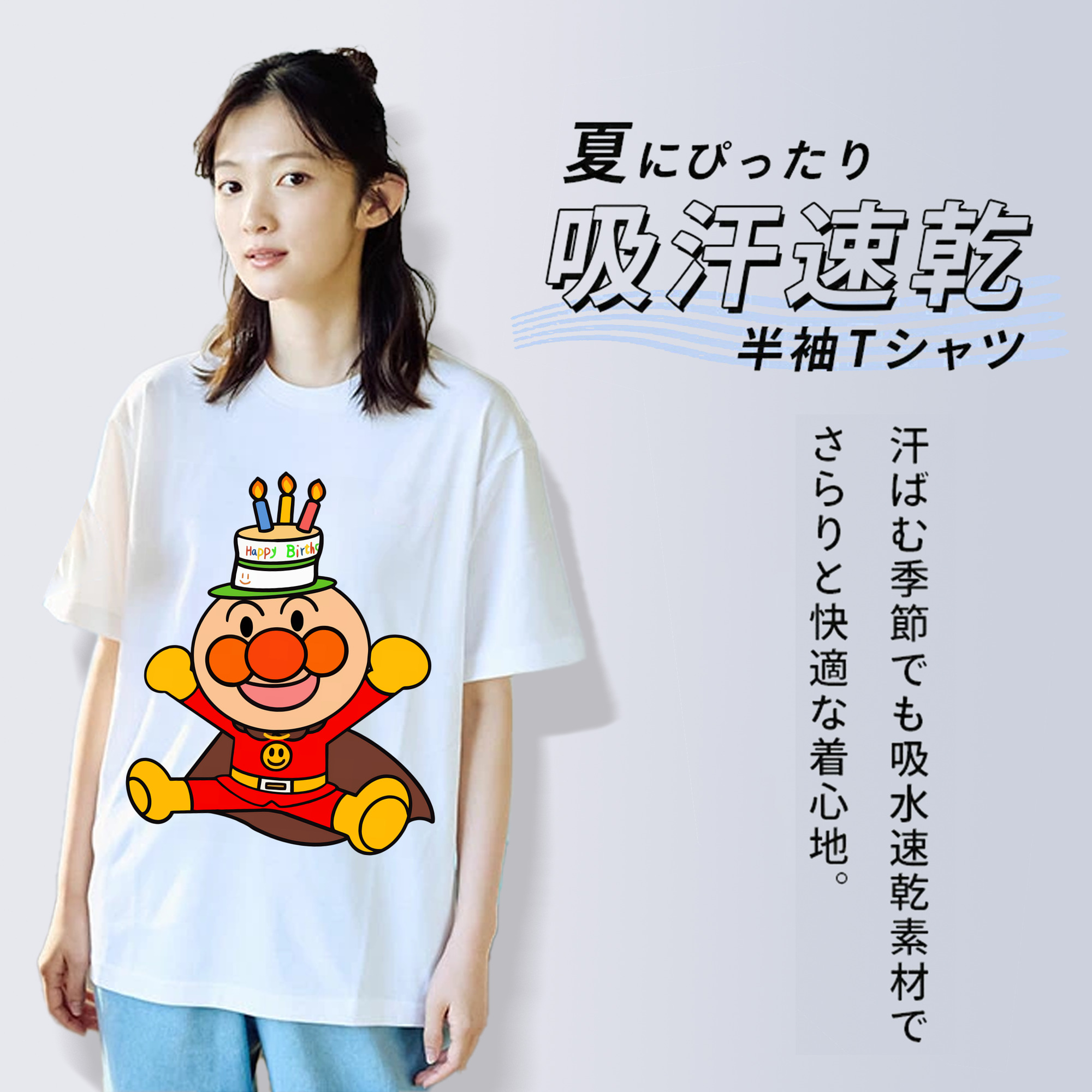 アンパンマン Anpanman 綿100％半袖Tシャツ（フロントプリント）