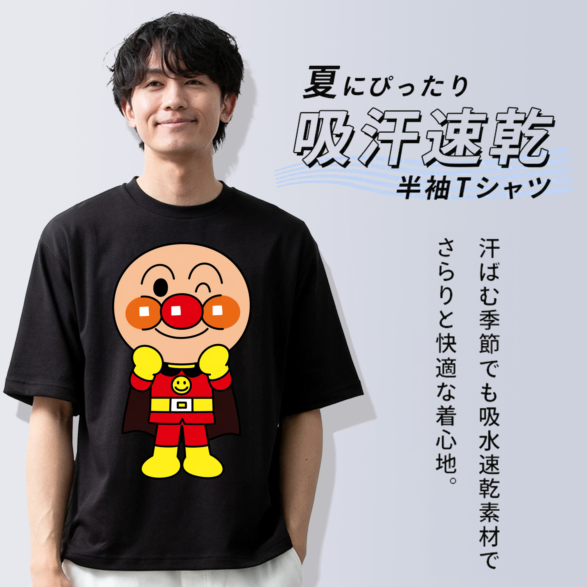 アンパンマン Anpanman 綿100％半袖Tシャツ（フロントプリント）