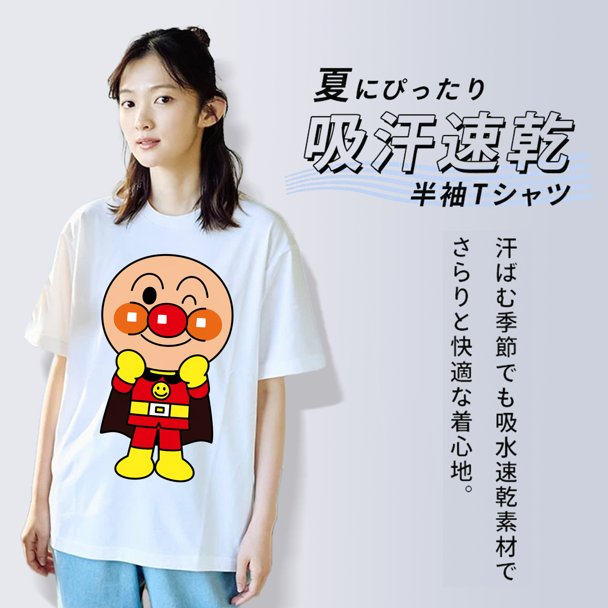 アンパンマン Anpanman 綿100％半袖Tシャツ（フロントプリント）