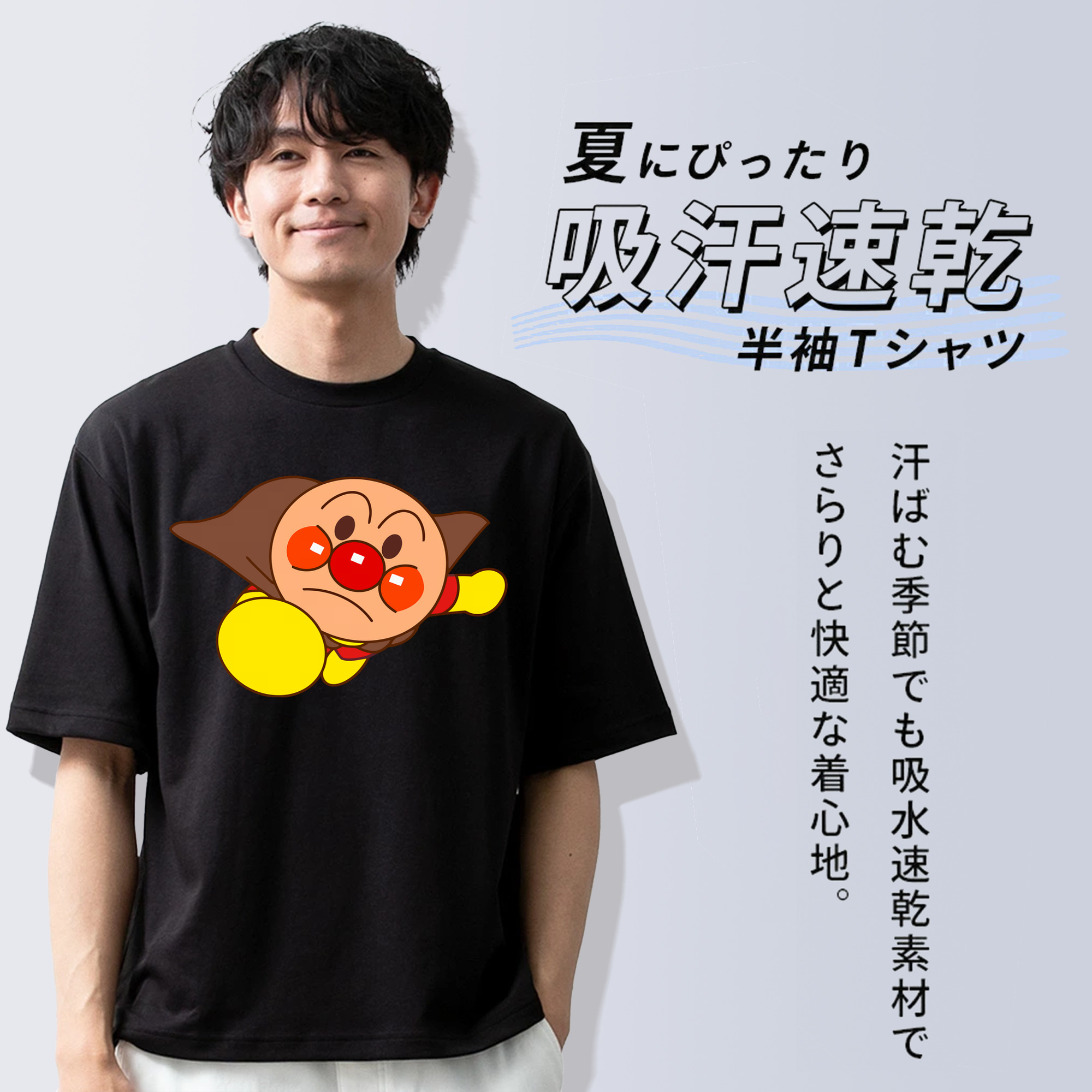 アンパンマン Anpanman 綿100％半袖Tシャツ（フロントプリント）