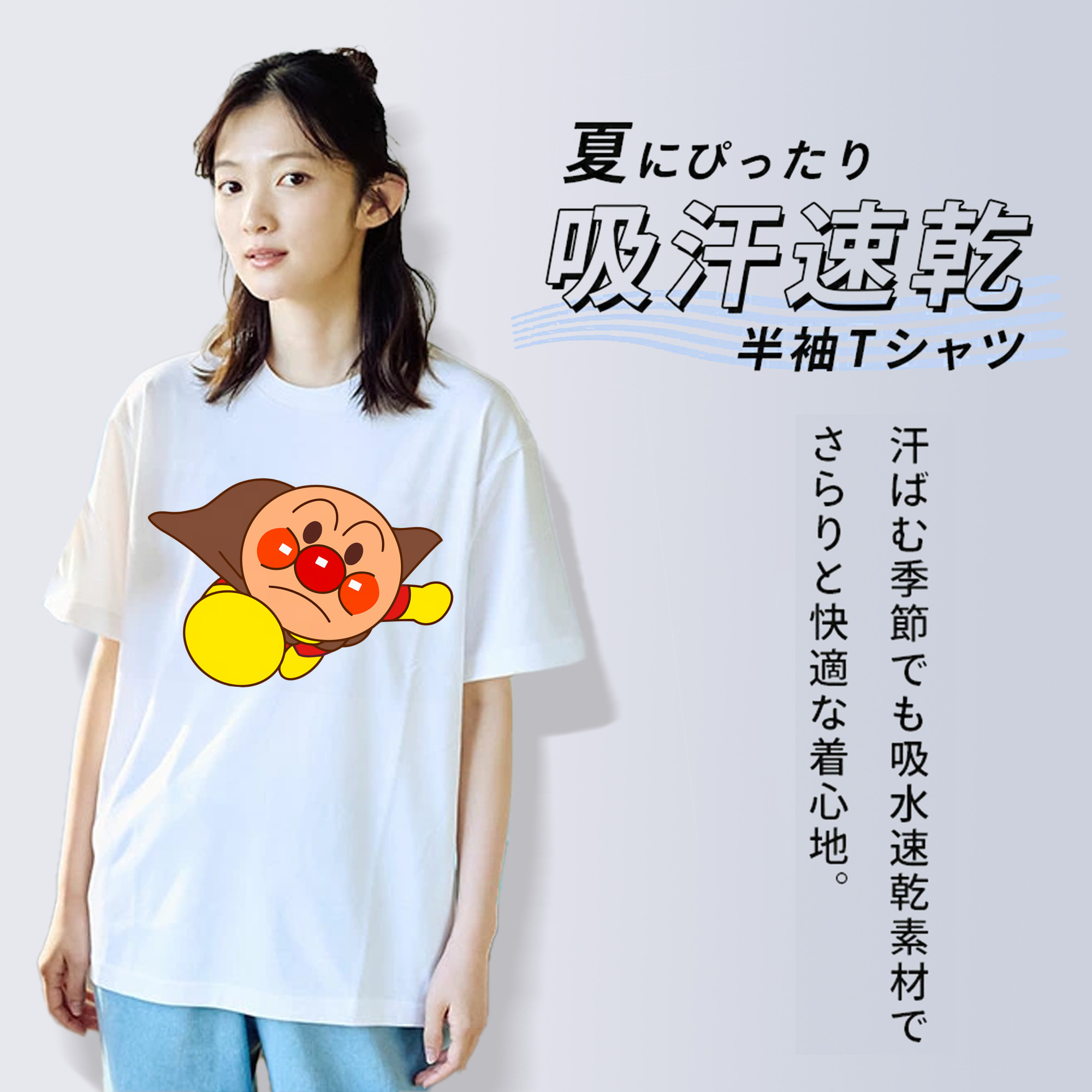 アンパンマン Anpanman 綿100％半袖Tシャツ（フロントプリント）