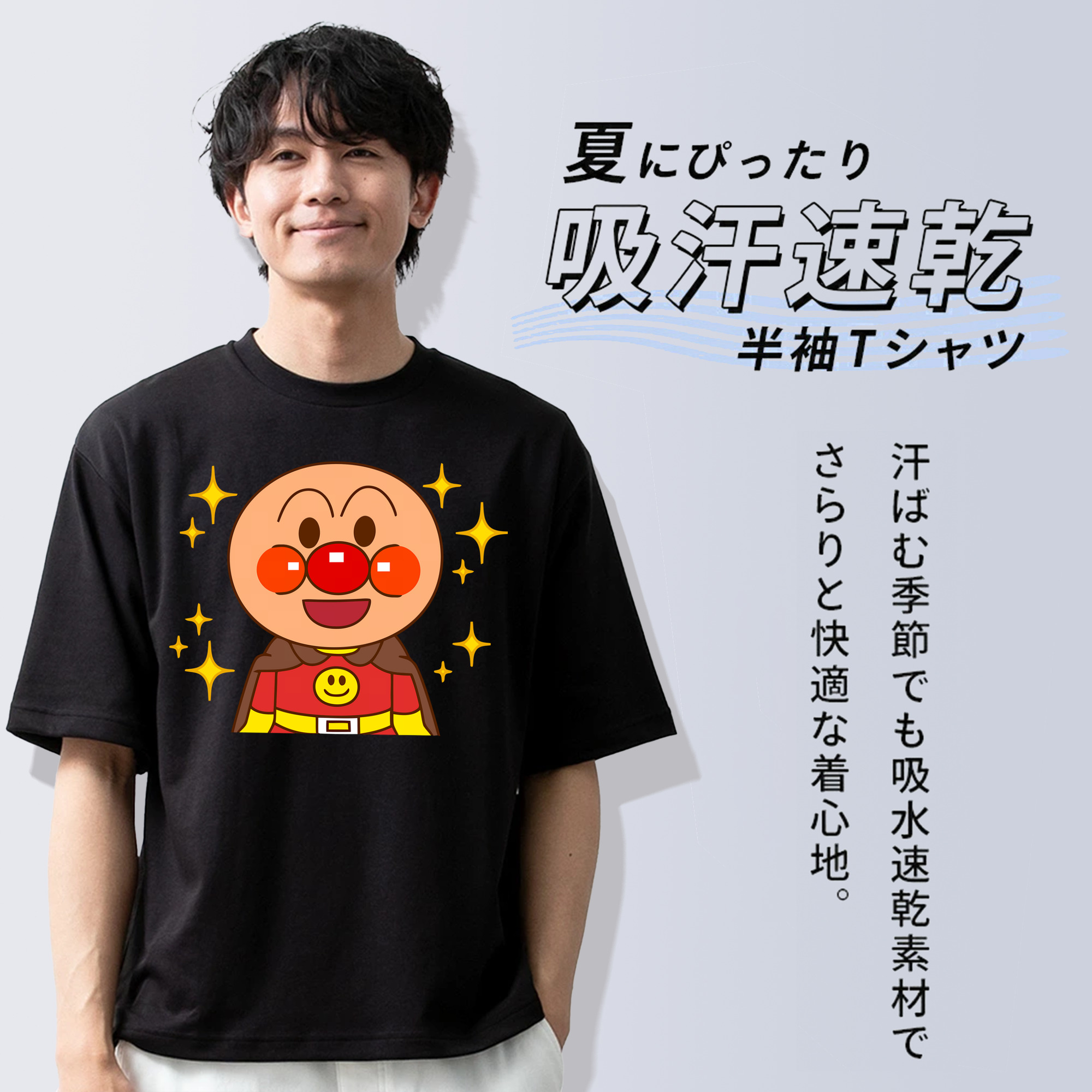アンパンマン Anpanman 綿100％半袖Tシャツ（フロントプリント）