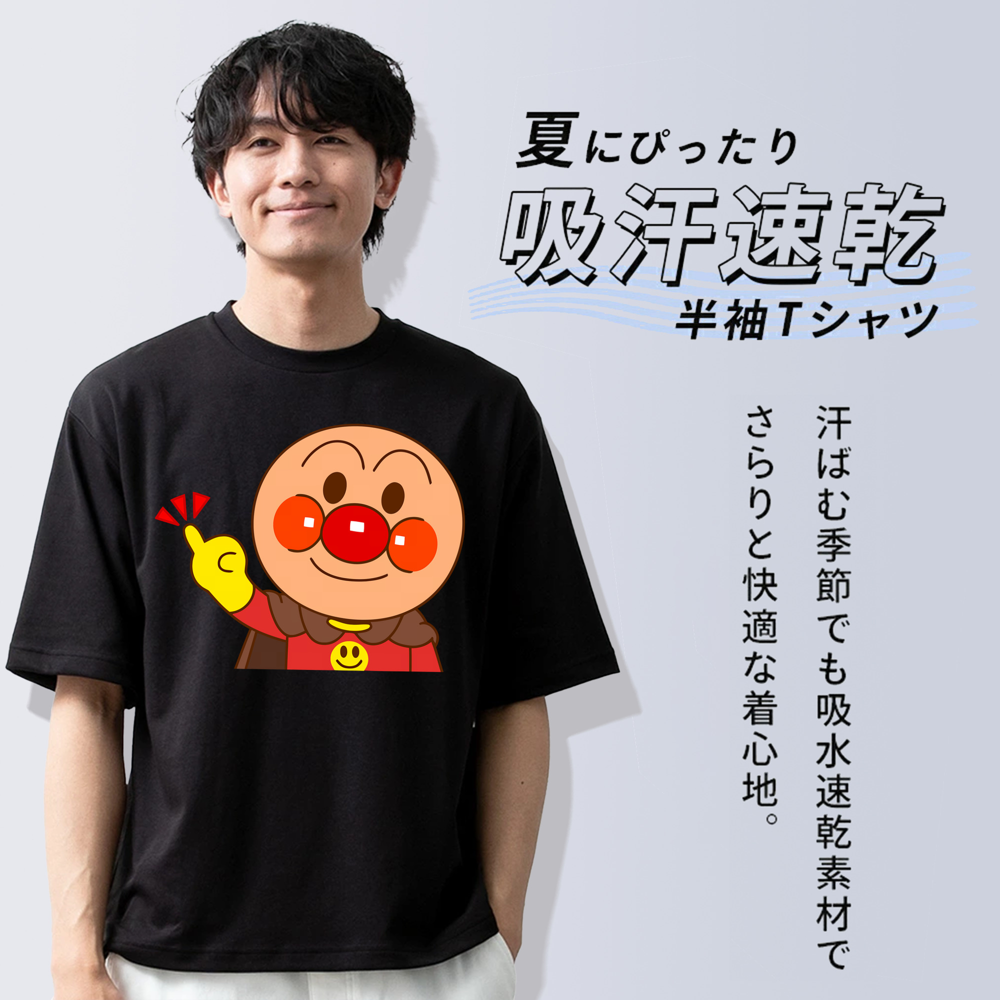 アンパンマン Anpanman 綿100％半袖Tシャツ（フロントプリント）