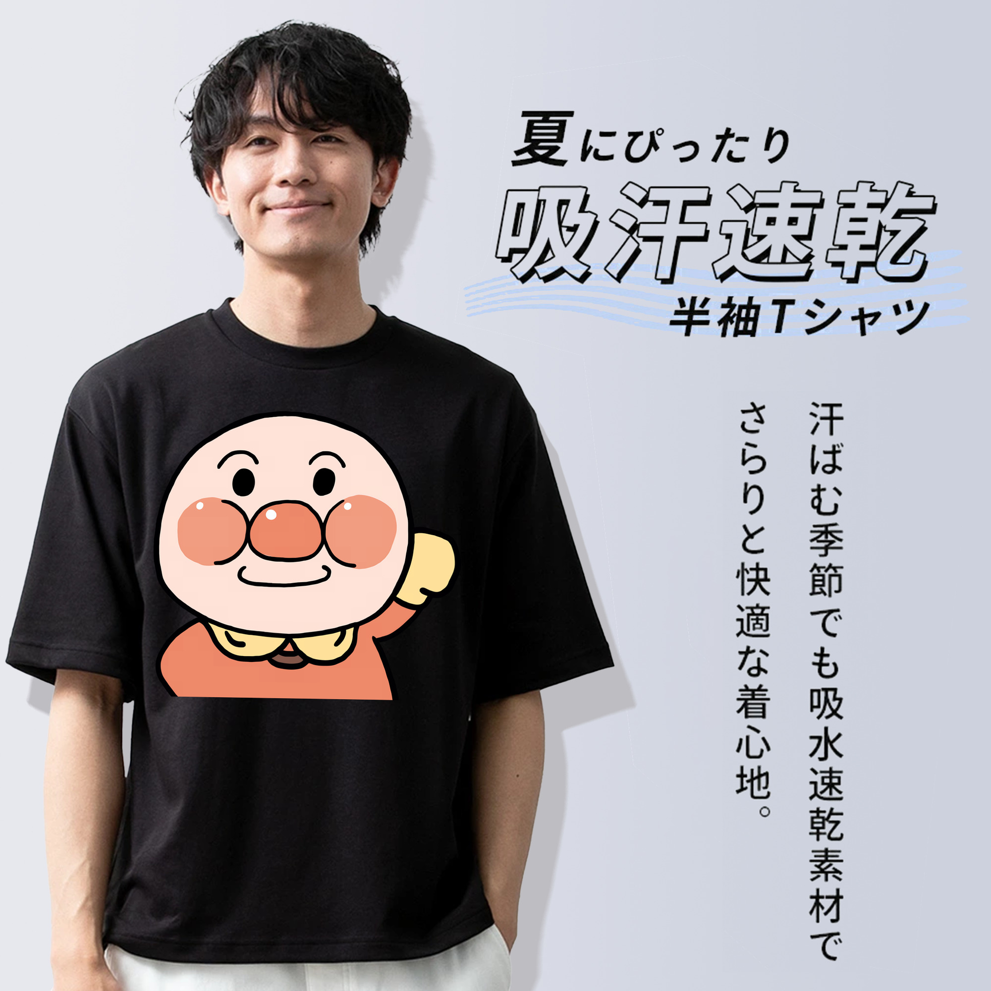 アンパンマン Anpanman 綿100％半袖Tシャツ（フロントプリント）