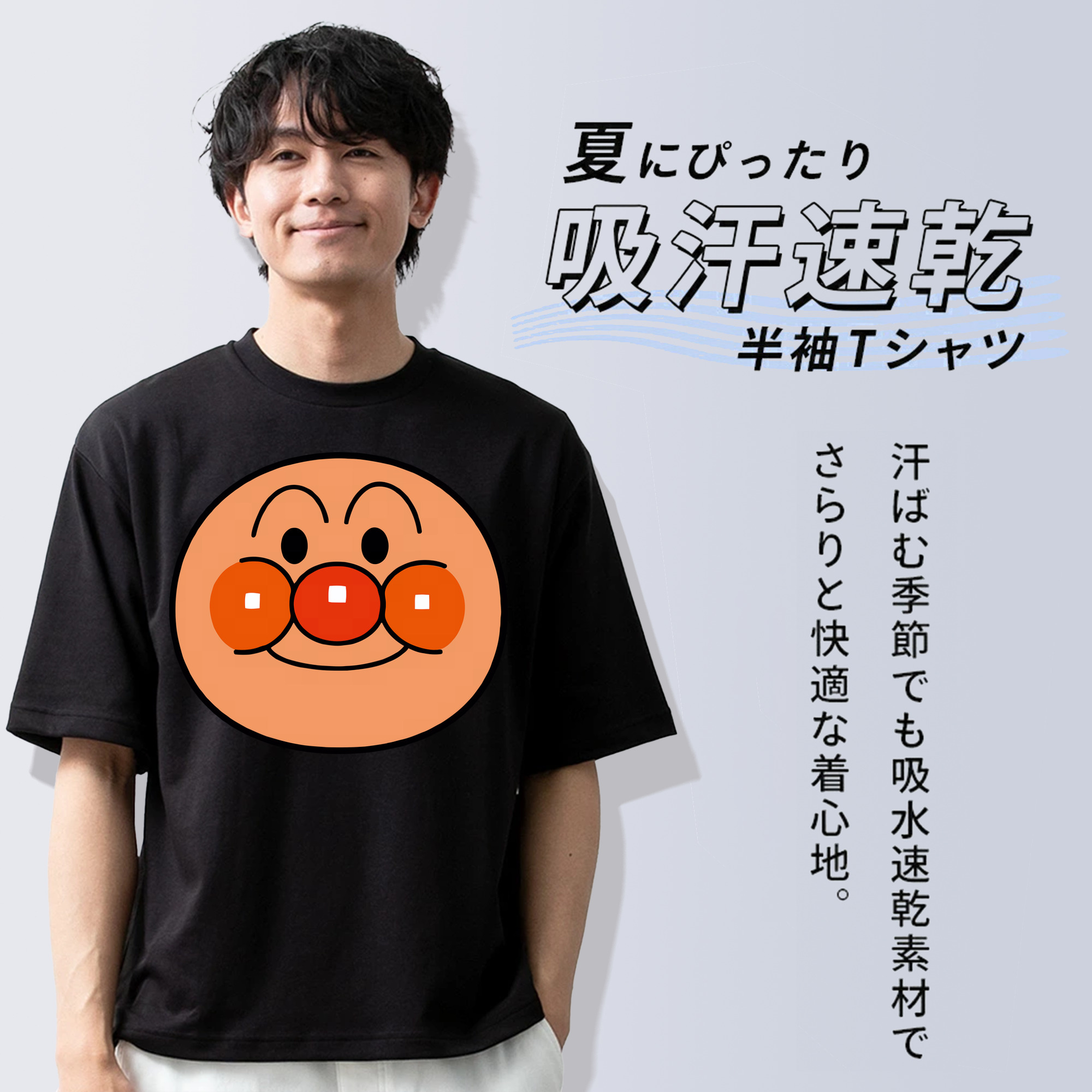 アンパンマン Anpanman 綿100％半袖Tシャツ（フロントプリント）