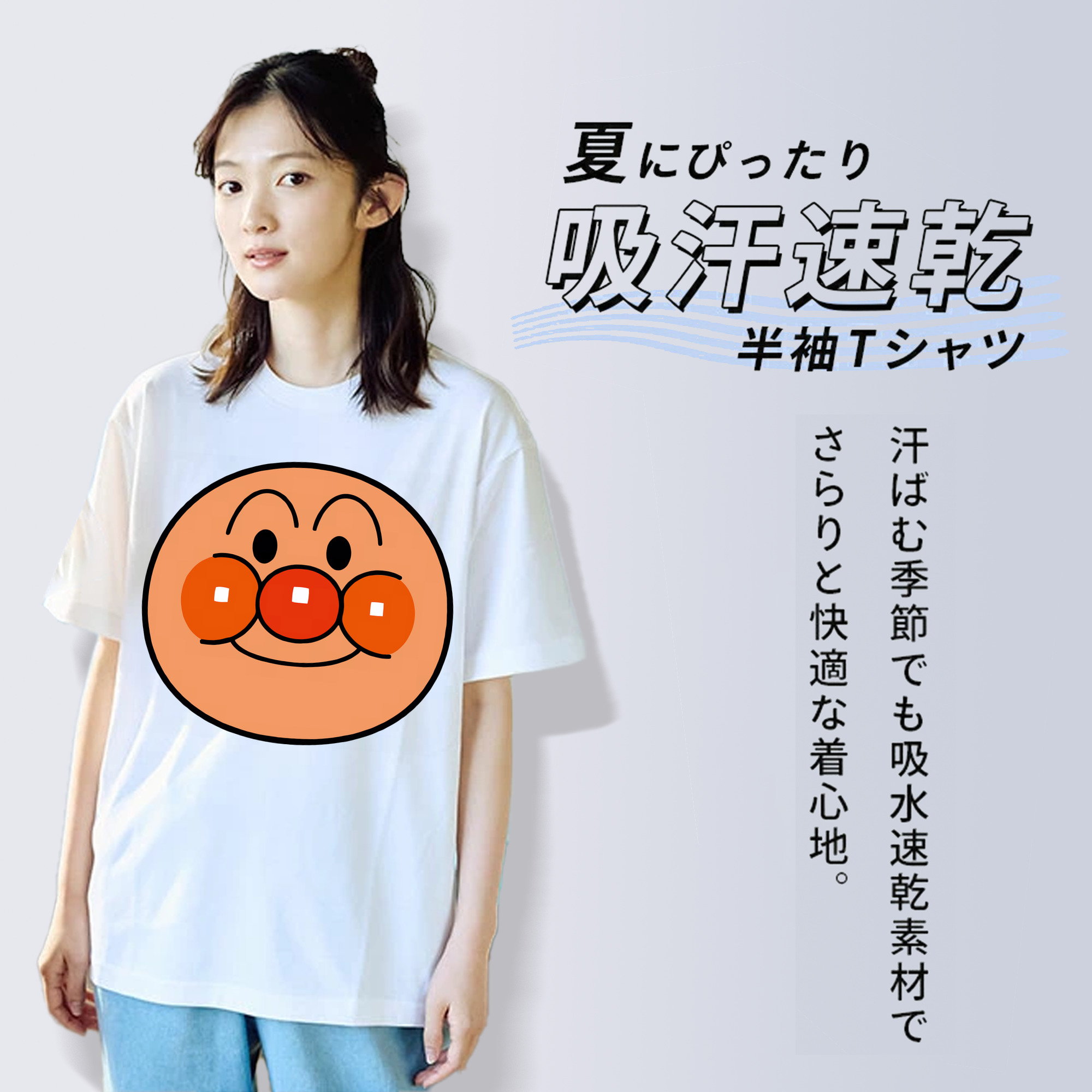 アンパンマン Anpanman 綿100％半袖Tシャツ（フロントプリント）