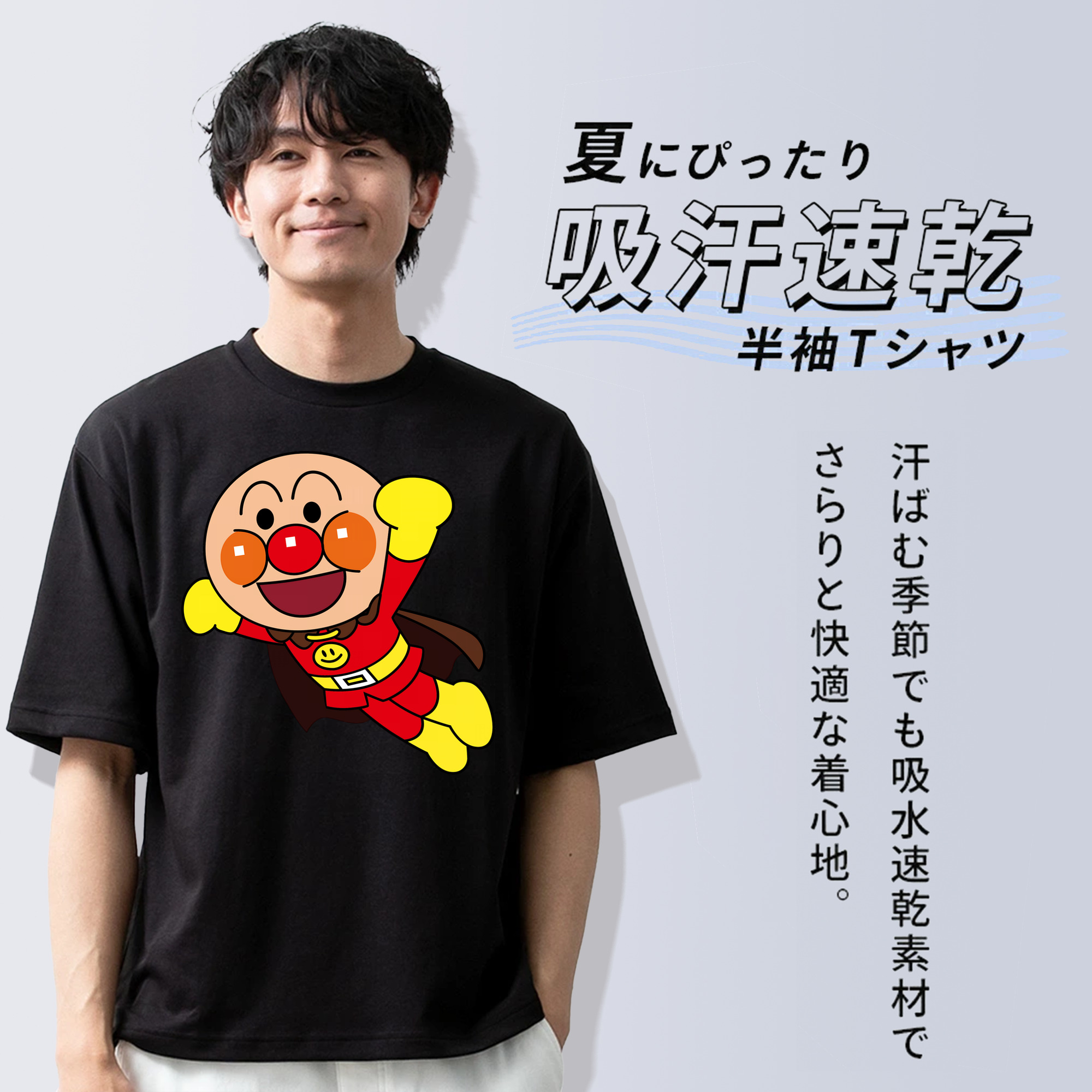アンパンマン Anpanman 綿100％半袖Tシャツ（フロントプリント）