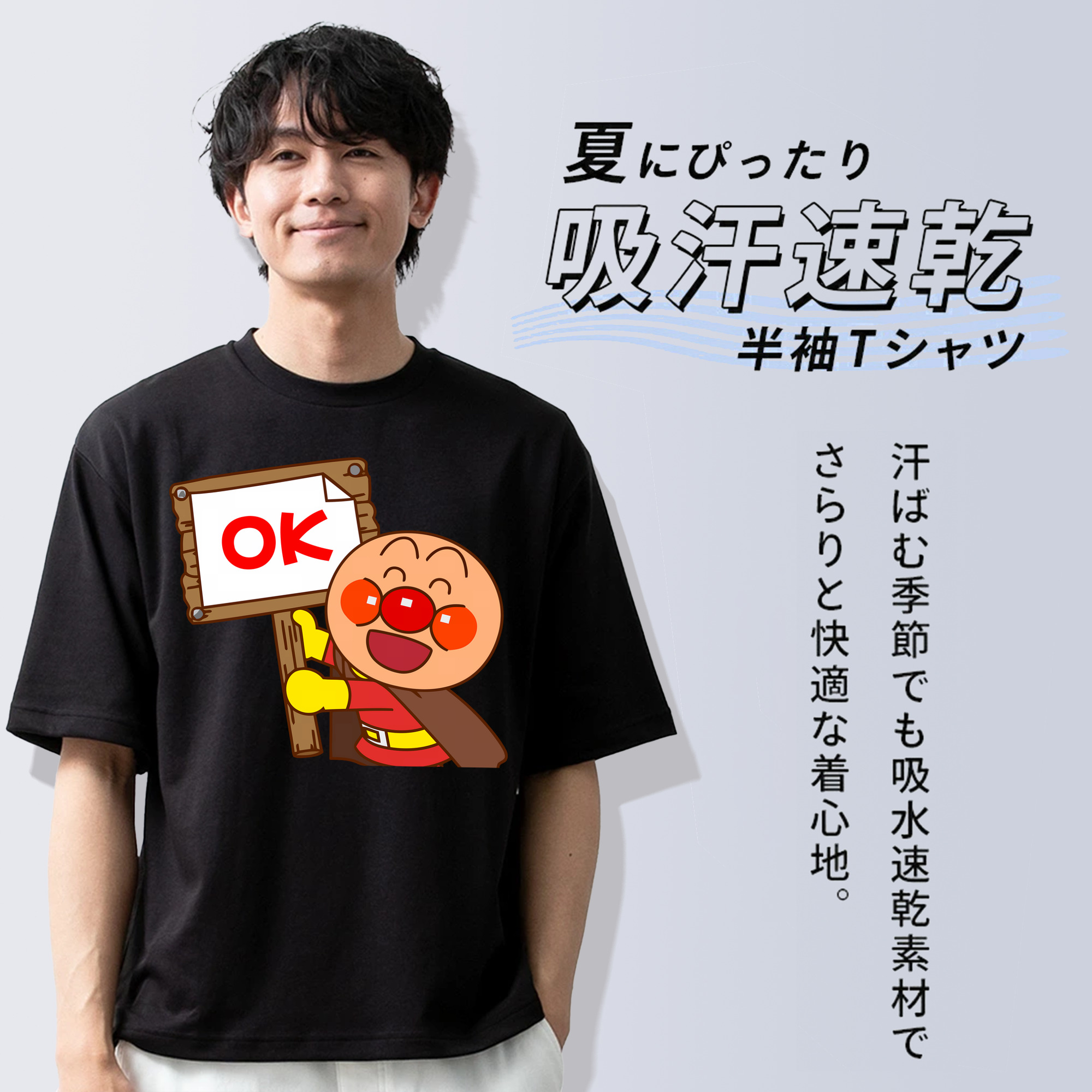 アンパンマン Anpanman 綿100％半袖Tシャツ（フロントプリント）
