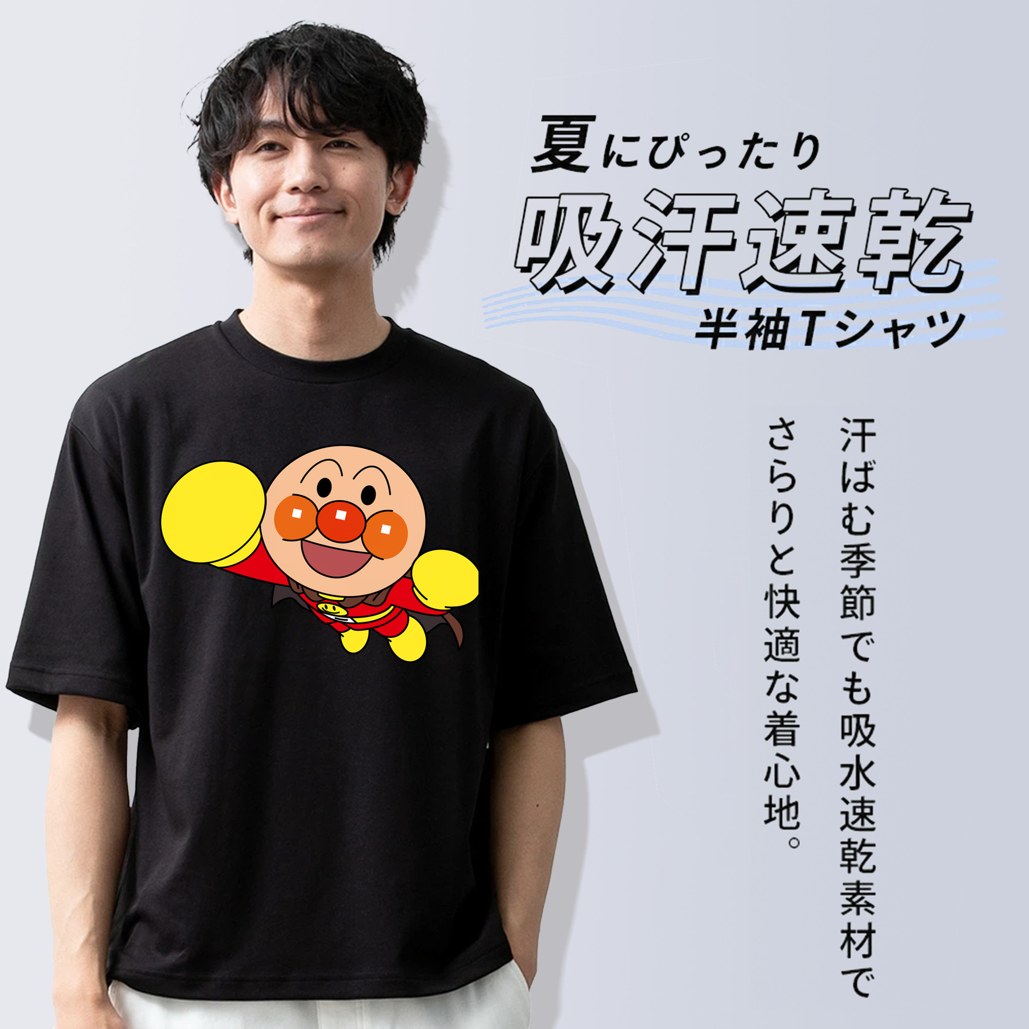 アンパンマン Anpanman 綿100％半袖Tシャツ（フロントプリント）