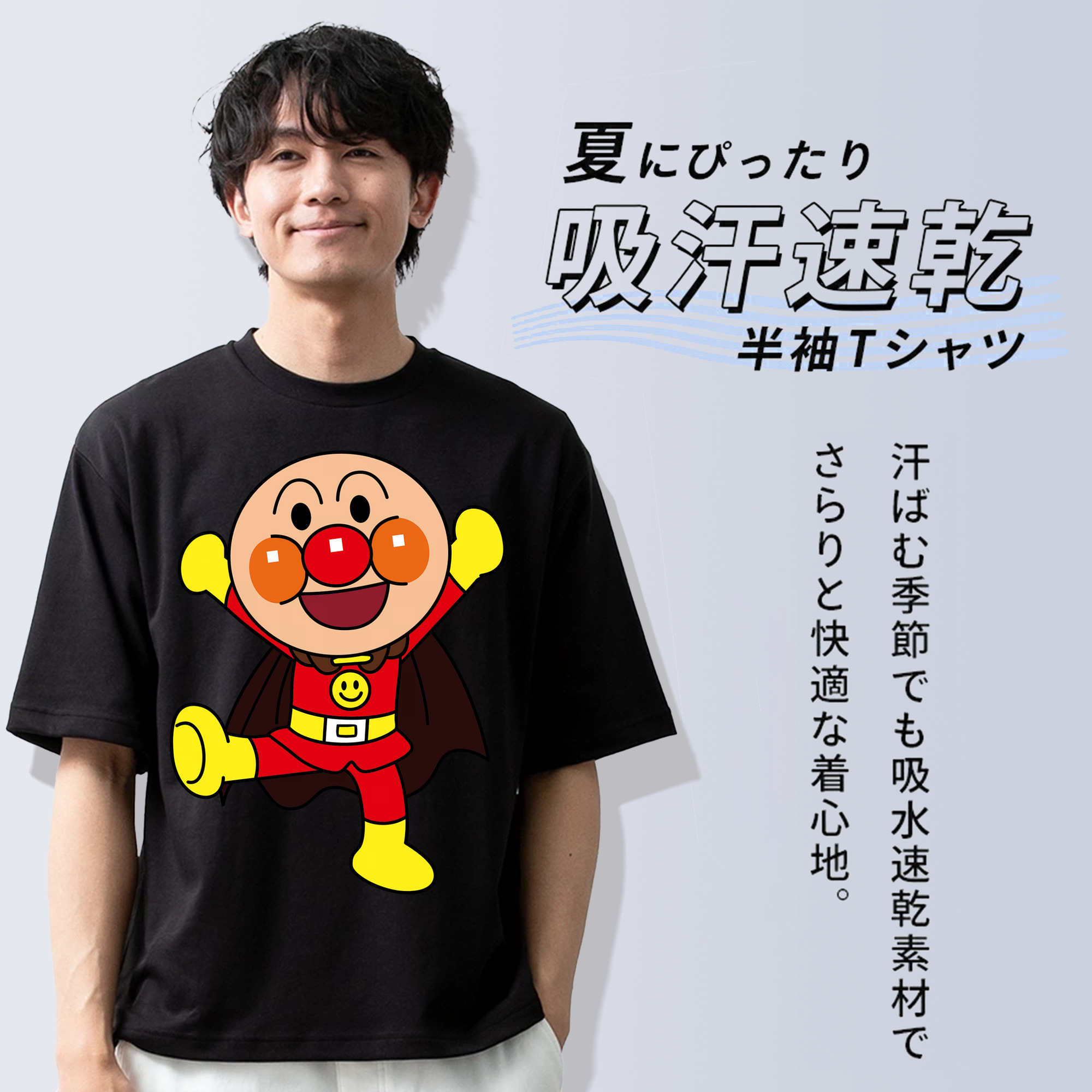 アンパンマン Anpanman 綿100％半袖Tシャツ（フロントプリント）