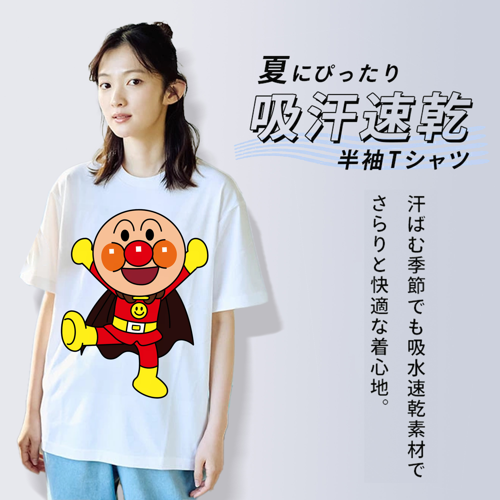 アンパンマン Anpanman 綿100％半袖Tシャツ（フロントプリント）