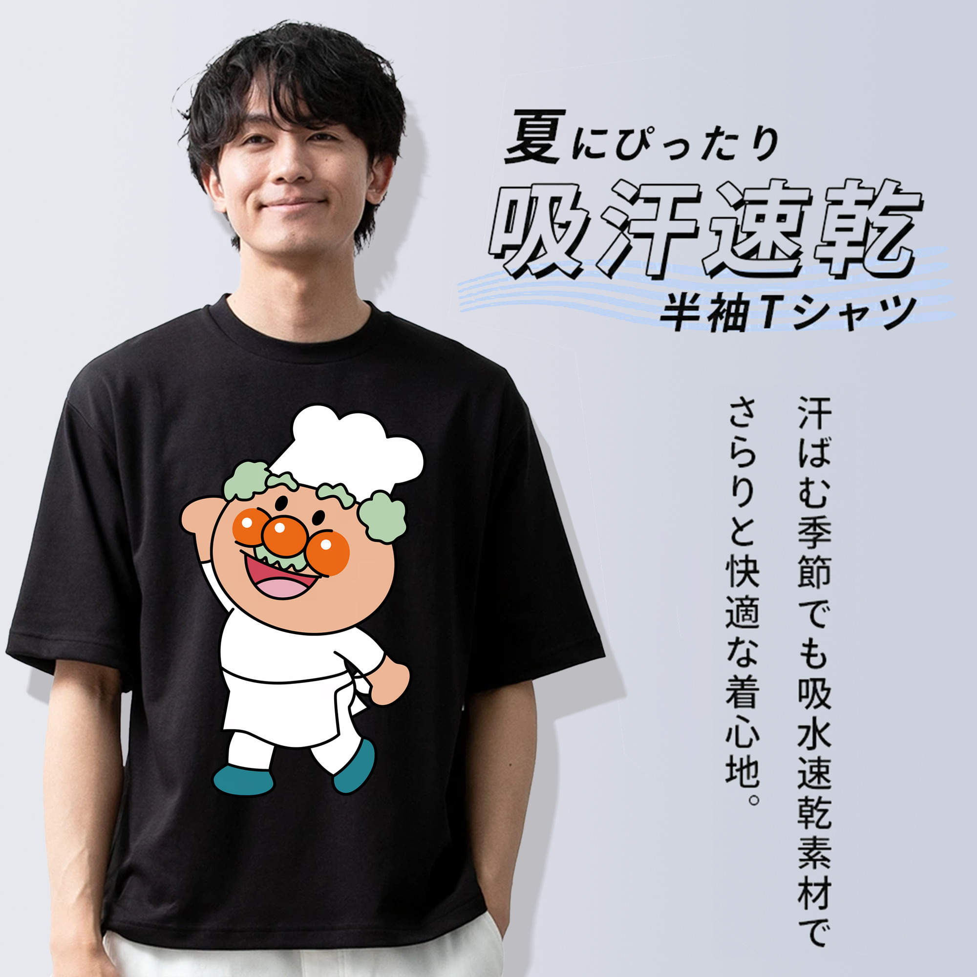 アンパンマン Anpanman 綿100％半袖Tシャツ（フロントプリント）