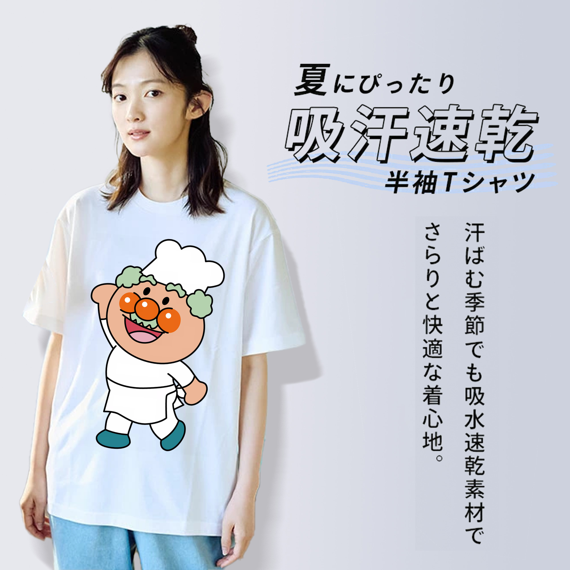 アンパンマン Anpanman 綿100％半袖Tシャツ（フロントプリント）
