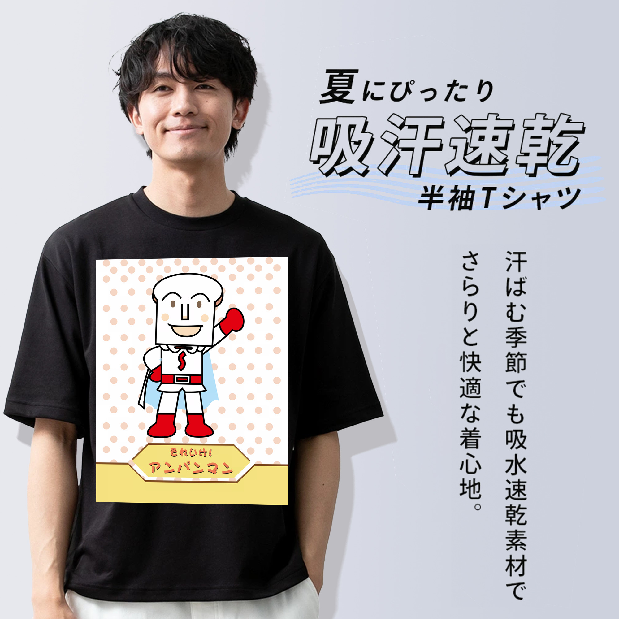 アンパンマン Anpanman 綿100％半袖Tシャツ（フロントプリント）