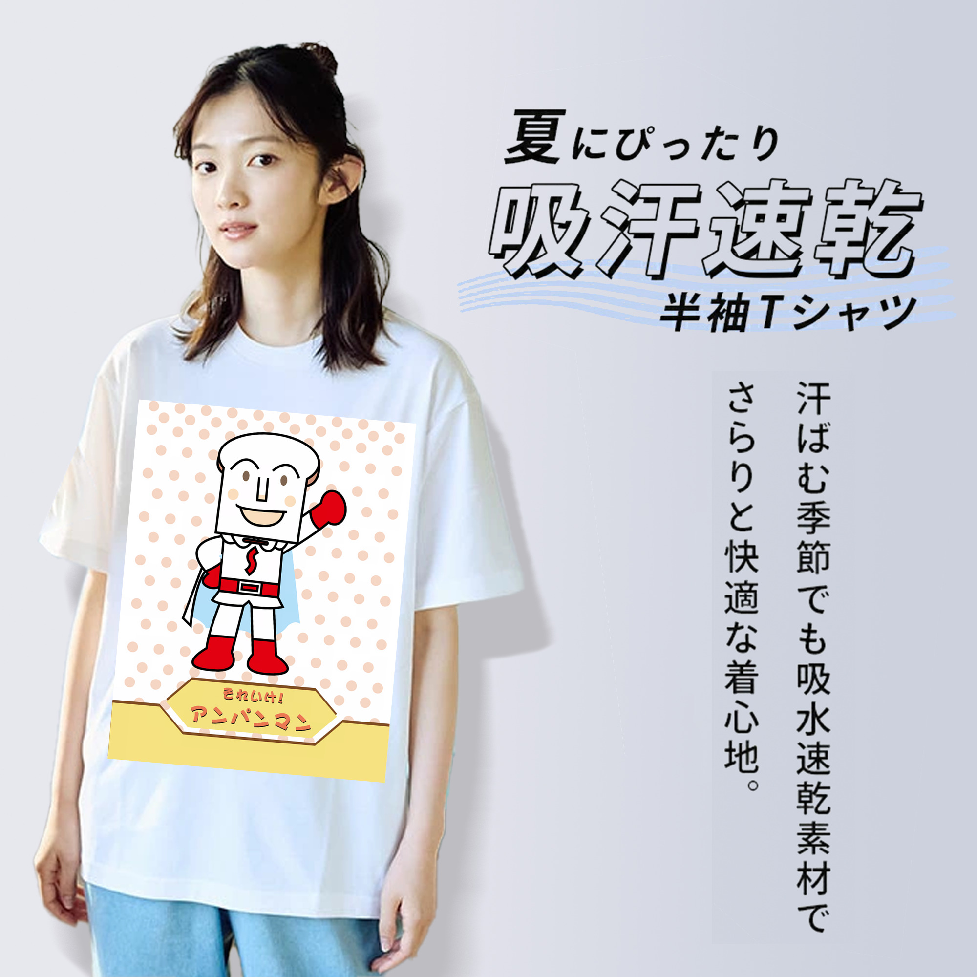 アンパンマン Anpanman 綿100％半袖Tシャツ（フロントプリント）