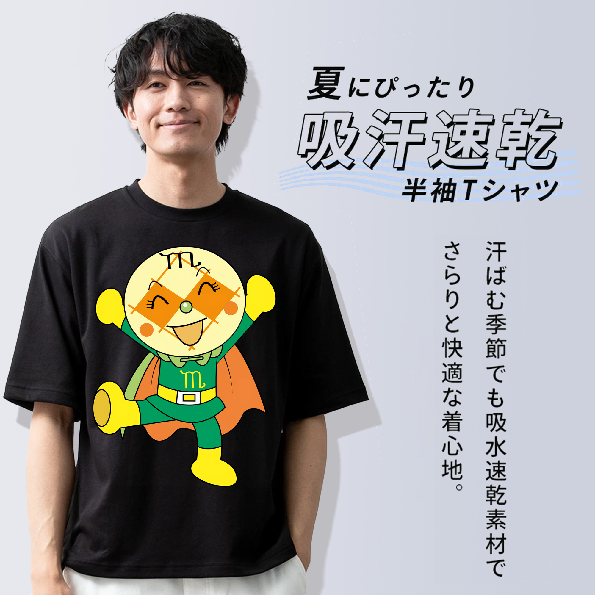 アンパンマン Anpanman 綿100％半袖Tシャツ（フロントプリント）