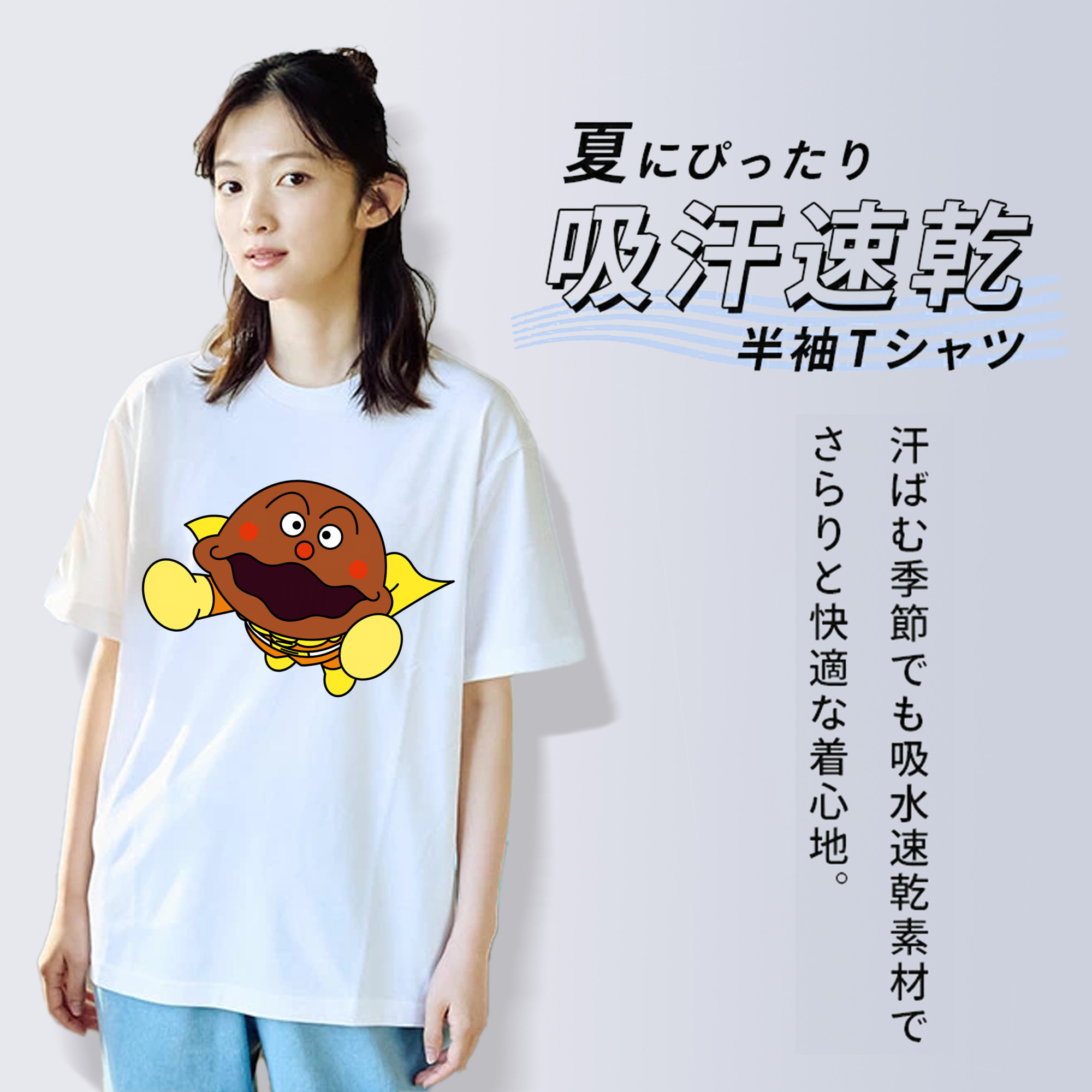 アンパンマン Anpanman 綿100％半袖Tシャツ（フロントプリント）