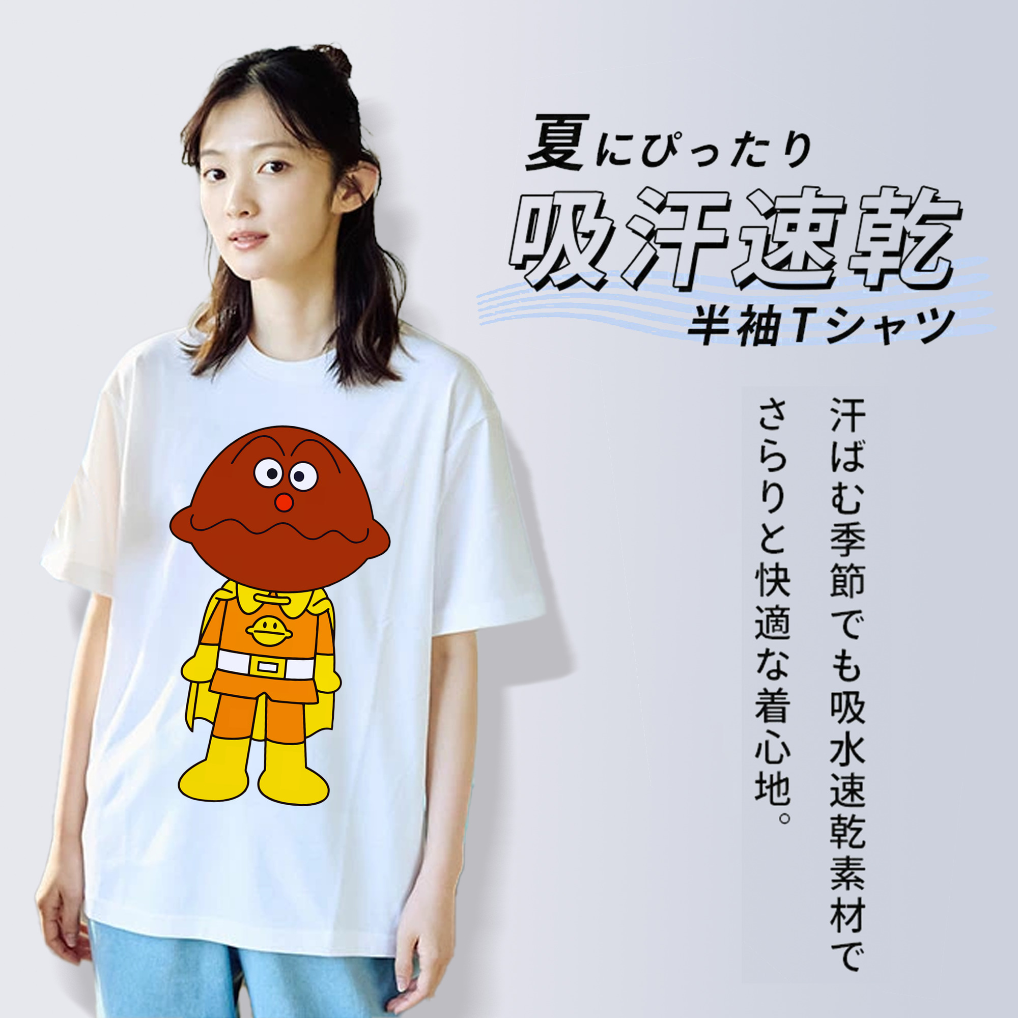 アンパンマン Anpanman 綿100％半袖Tシャツ（フロントプリント）