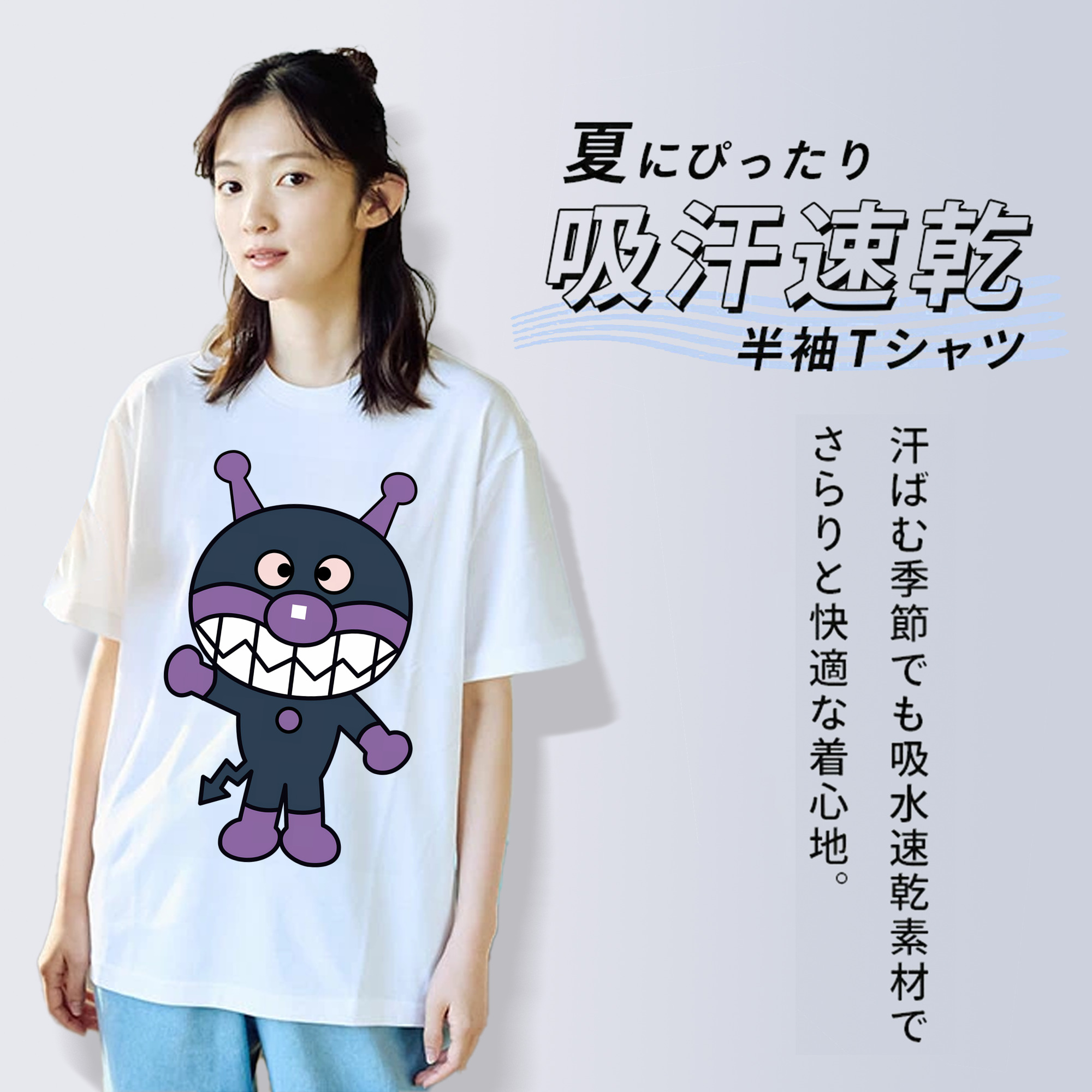 アンパンマン Anpanman 綿100％半袖Tシャツ（フロントプリント）