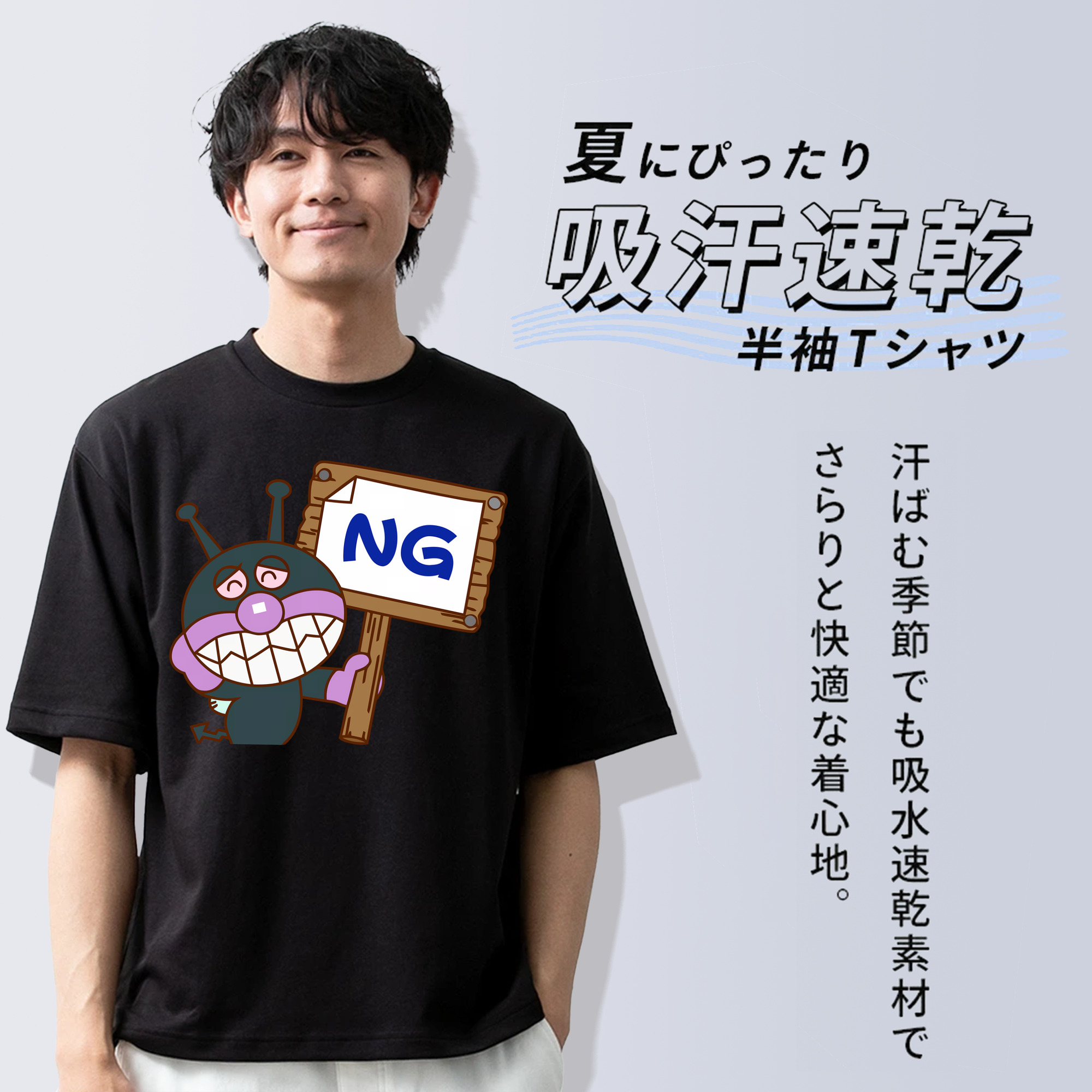 アンパンマン Anpanman 綿100％半袖Tシャツ（フロントプリント）