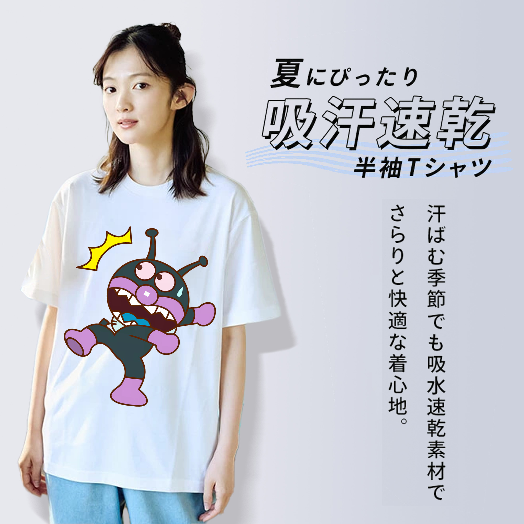 アンパンマン Anpanman 綿100％半袖Tシャツ（フロントプリント）