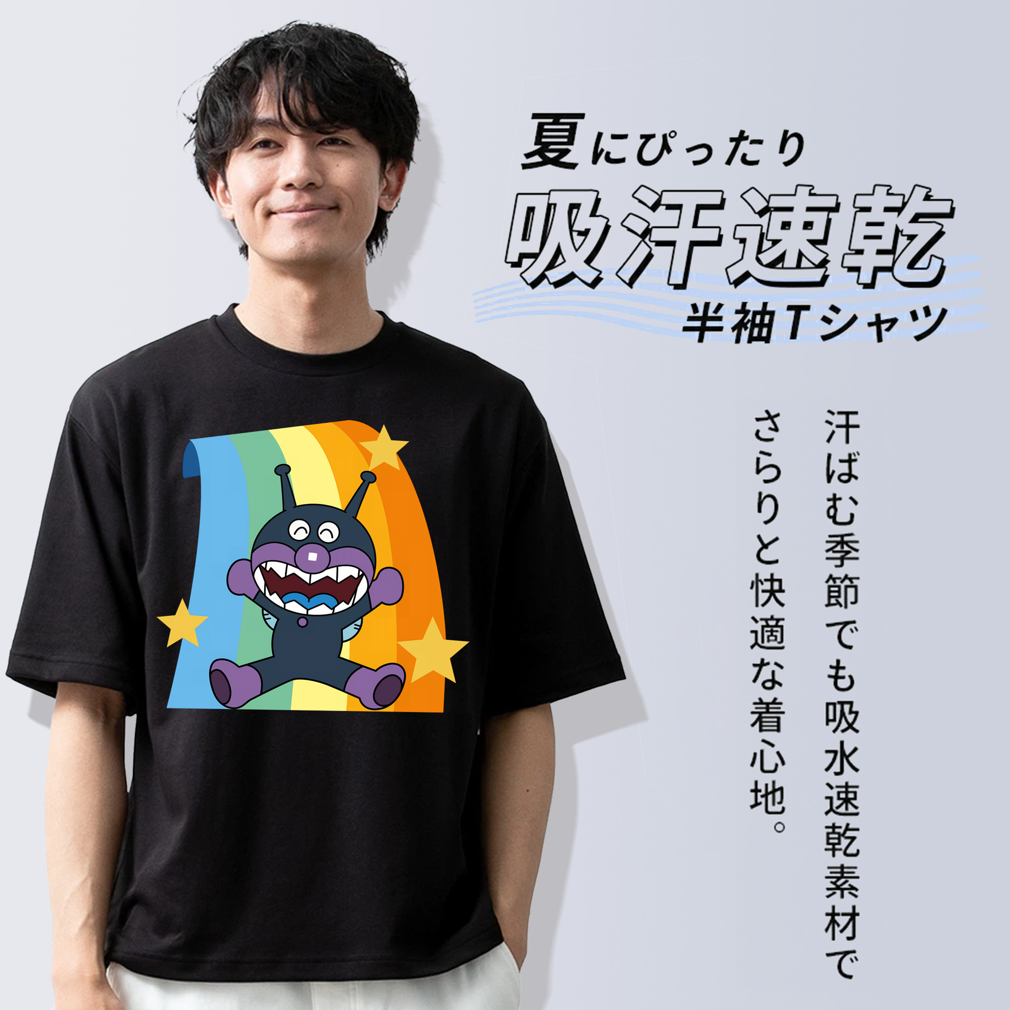 アンパンマン Anpanman 綿100％半袖Tシャツ（フロントプリント）