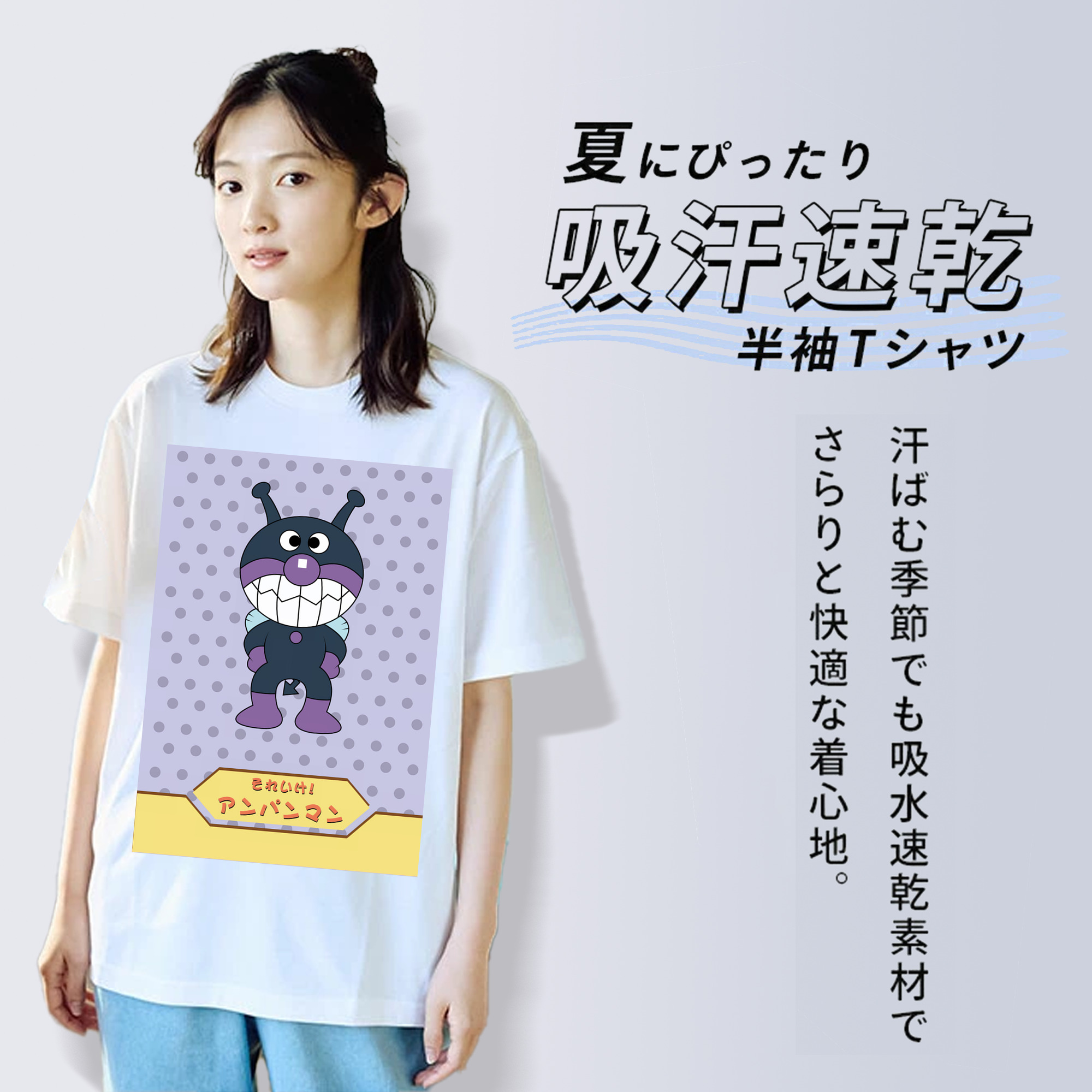 アンパンマン Anpanman 綿100％半袖Tシャツ（フロントプリント）