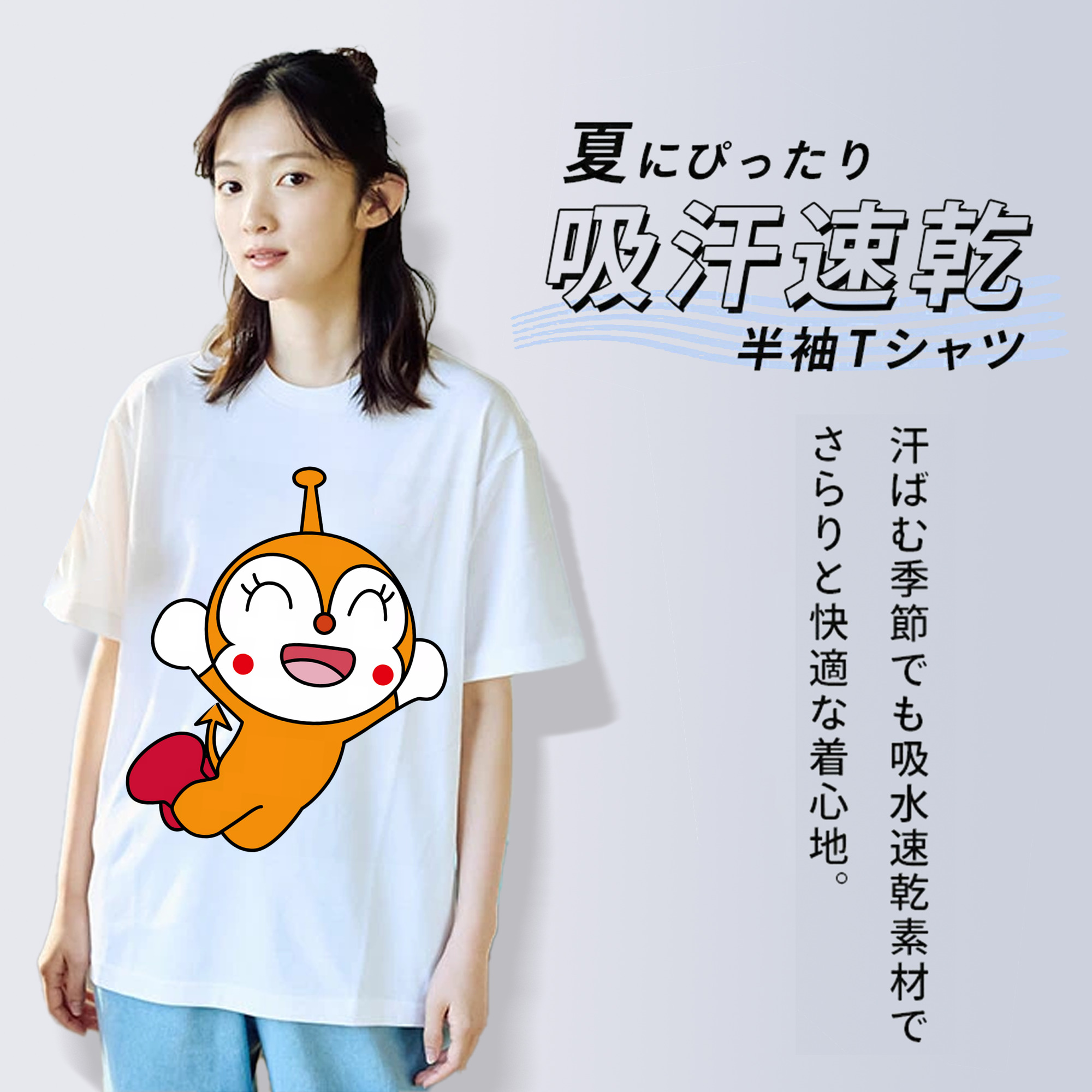 アンパンマン Anpanman 綿100％半袖Tシャツ（フロントプリント）