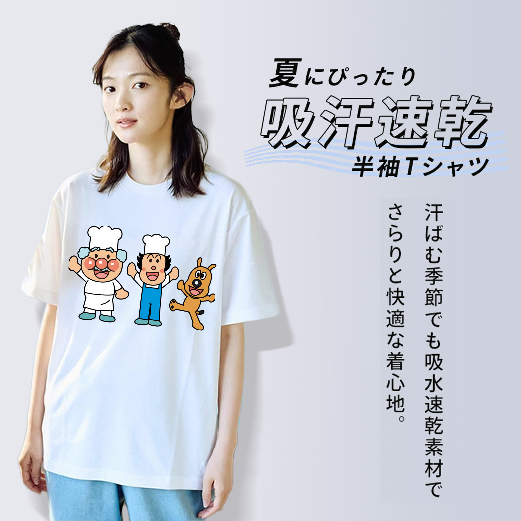 アンパンマン Anpanman 綿100％半袖Tシャツ（フロントプリント）