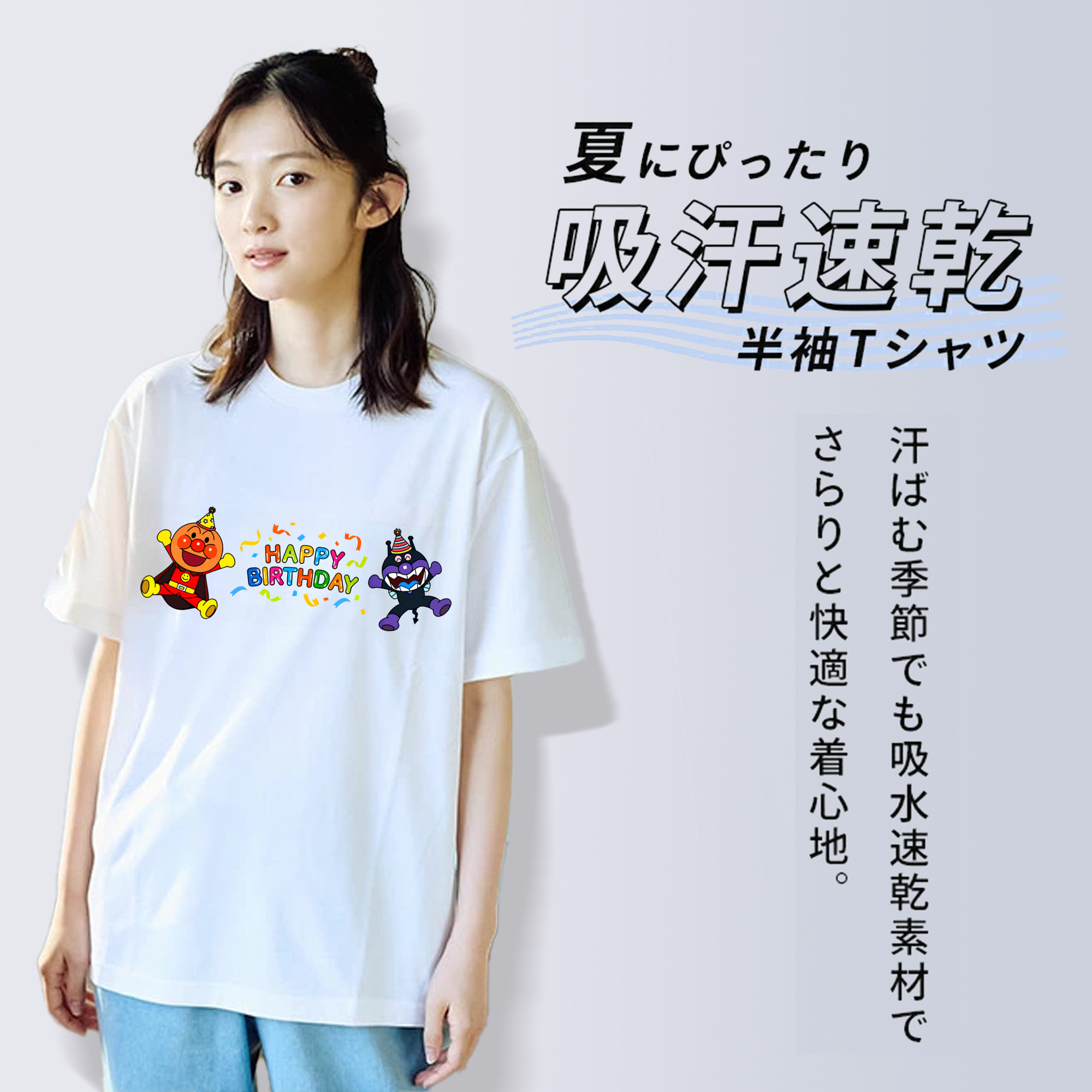 アンパンマン Anpanman 綿100％半袖Tシャツ（フロントプリント）